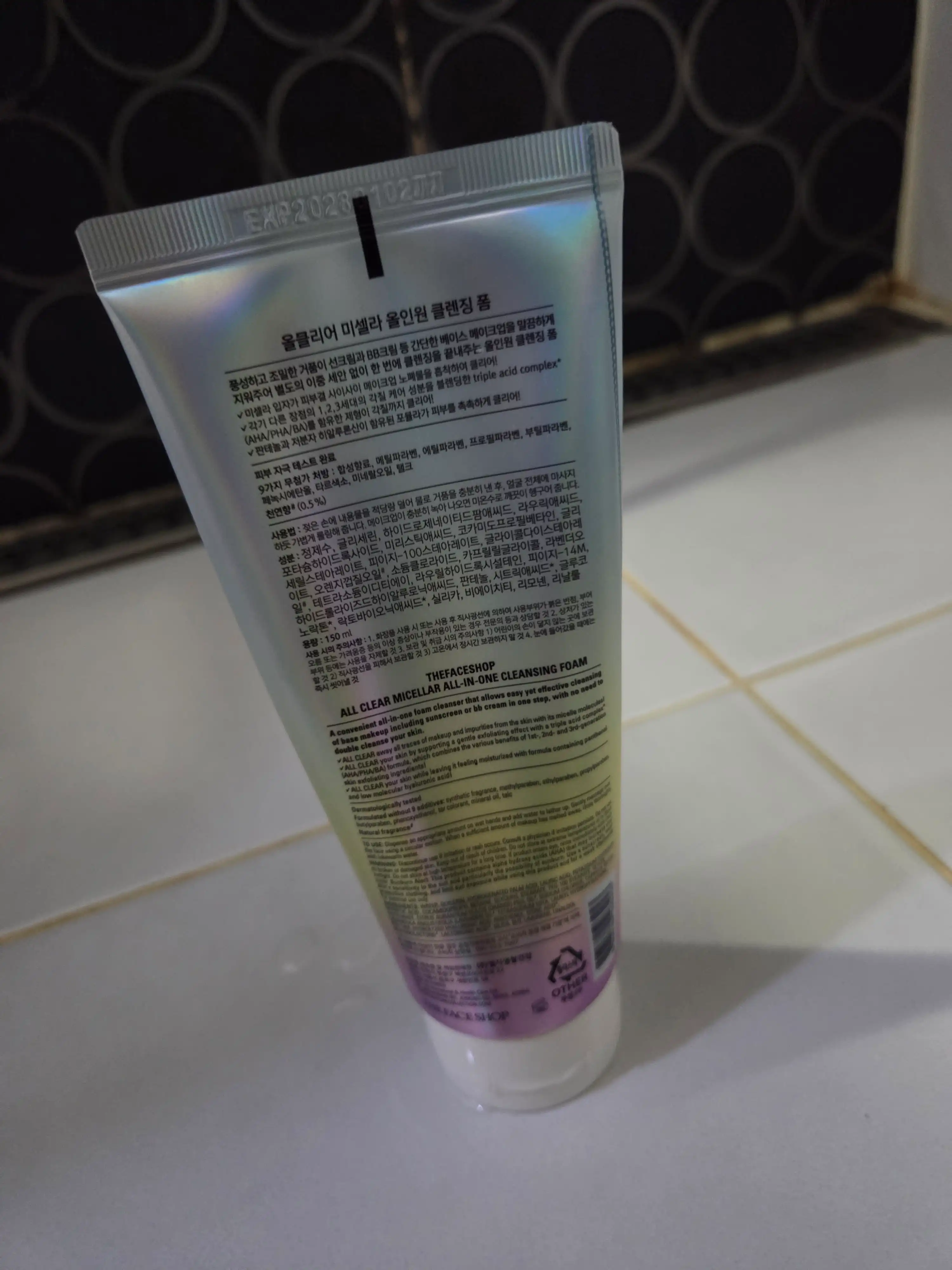 언니의파우치 리뷰 이미지 2 - [올클리어 미셀라 클렌징 폼]