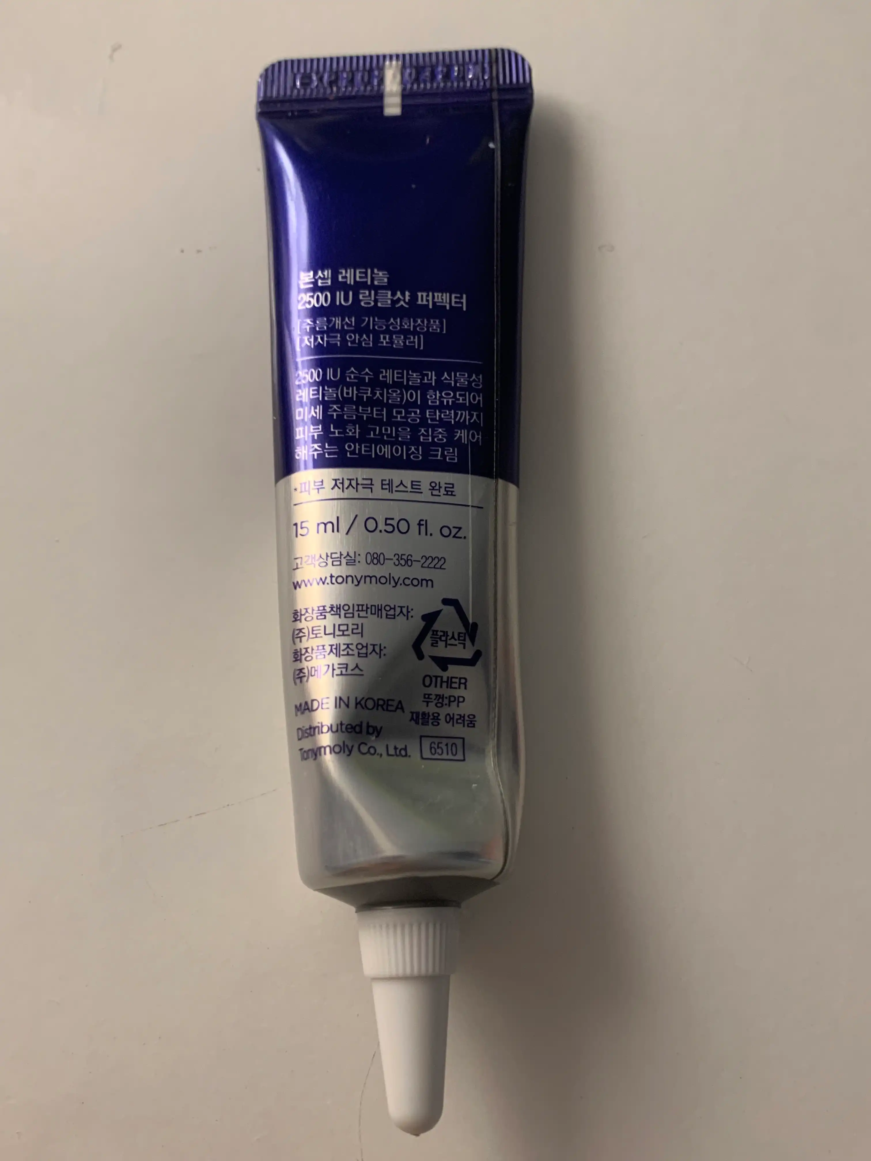 언니의파우치 리뷰 이미지 2 - [레티놀 2500 IU 링클샷 퍼펙터]