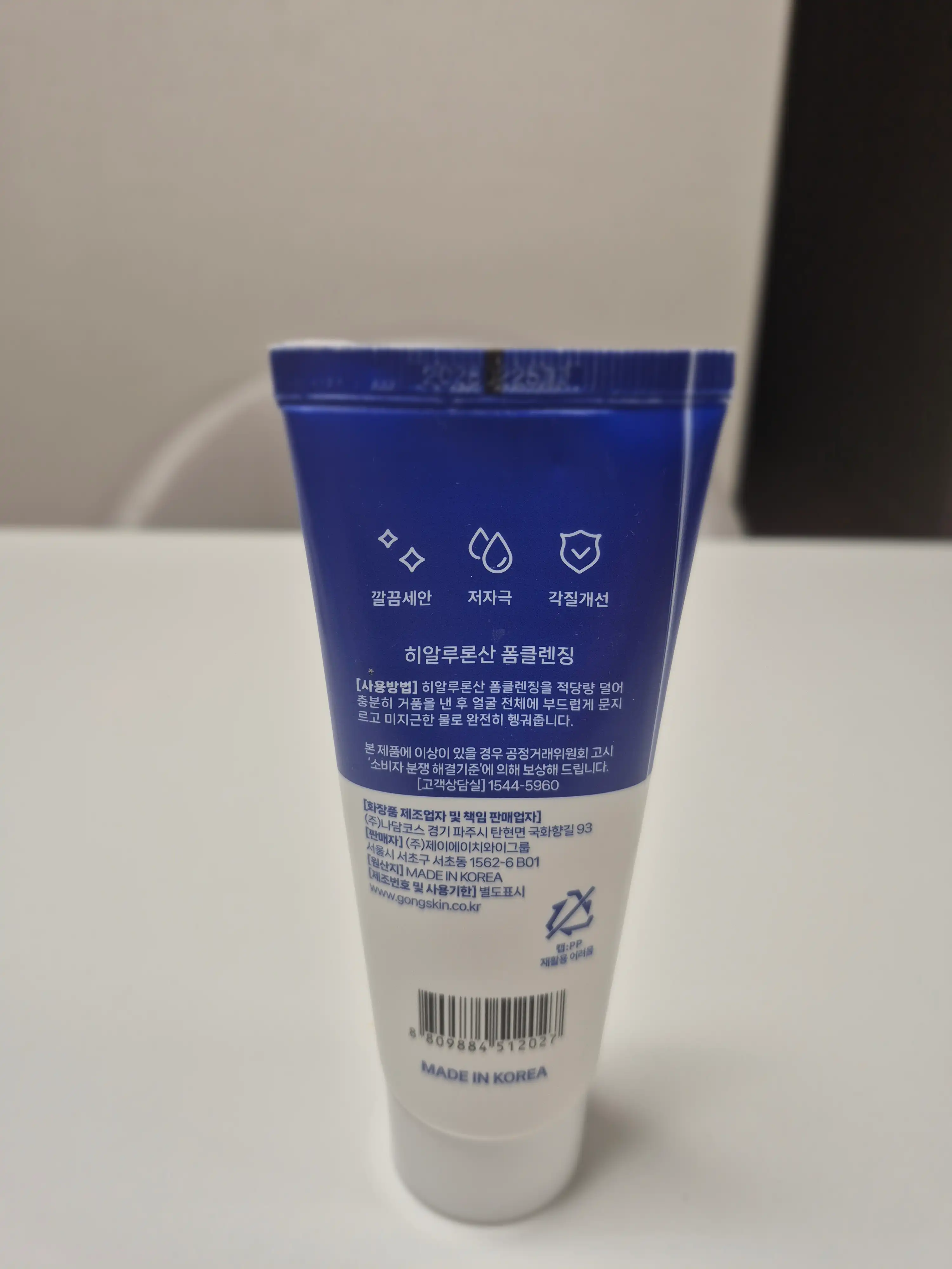 언니의파우치 리뷰 이미지 2 - [히알루론산 폼클렌징]