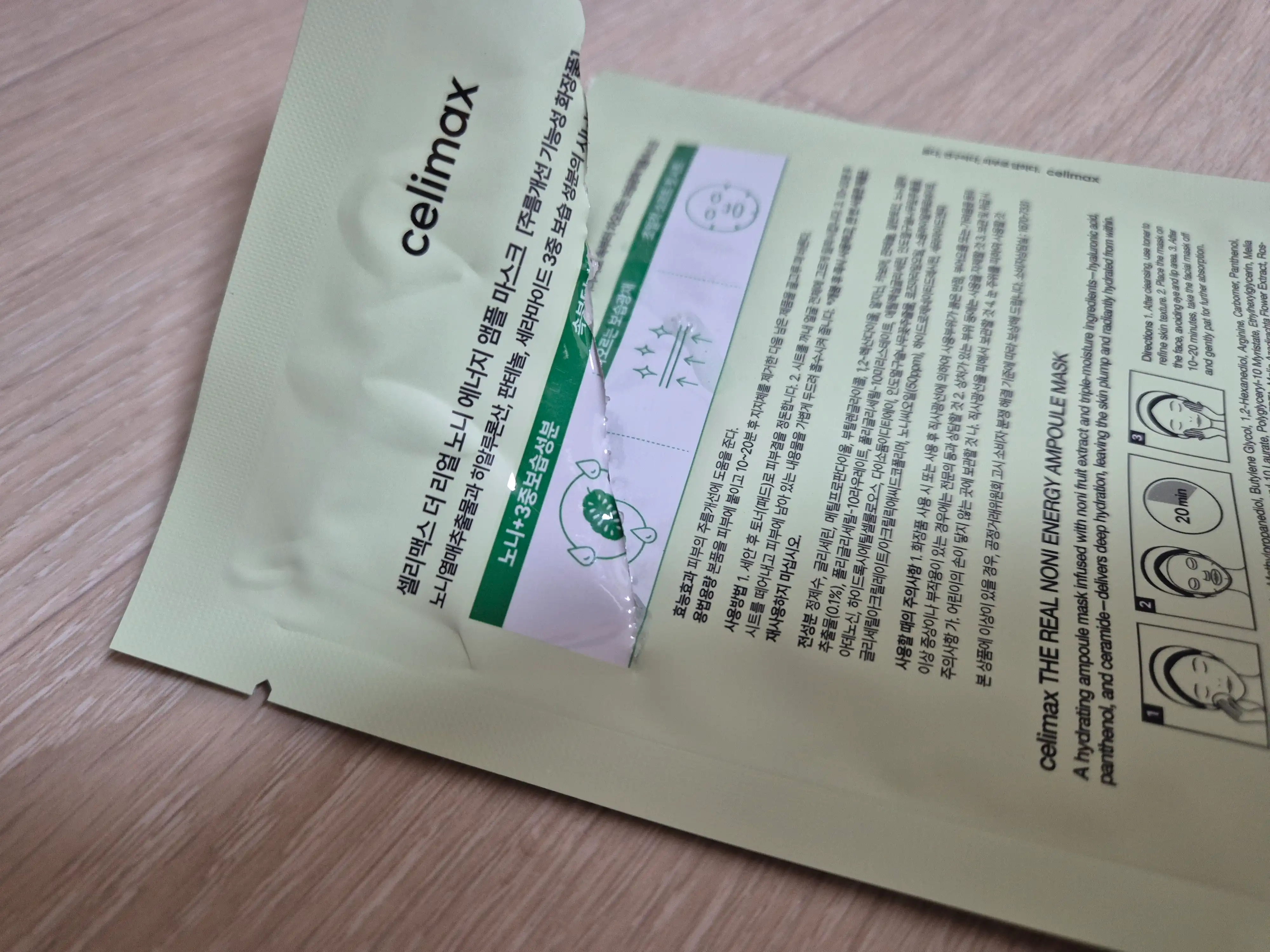 언니의파우치 리뷰 이미지 2 - [더 리얼 노니 에너지 앰플 마스크]