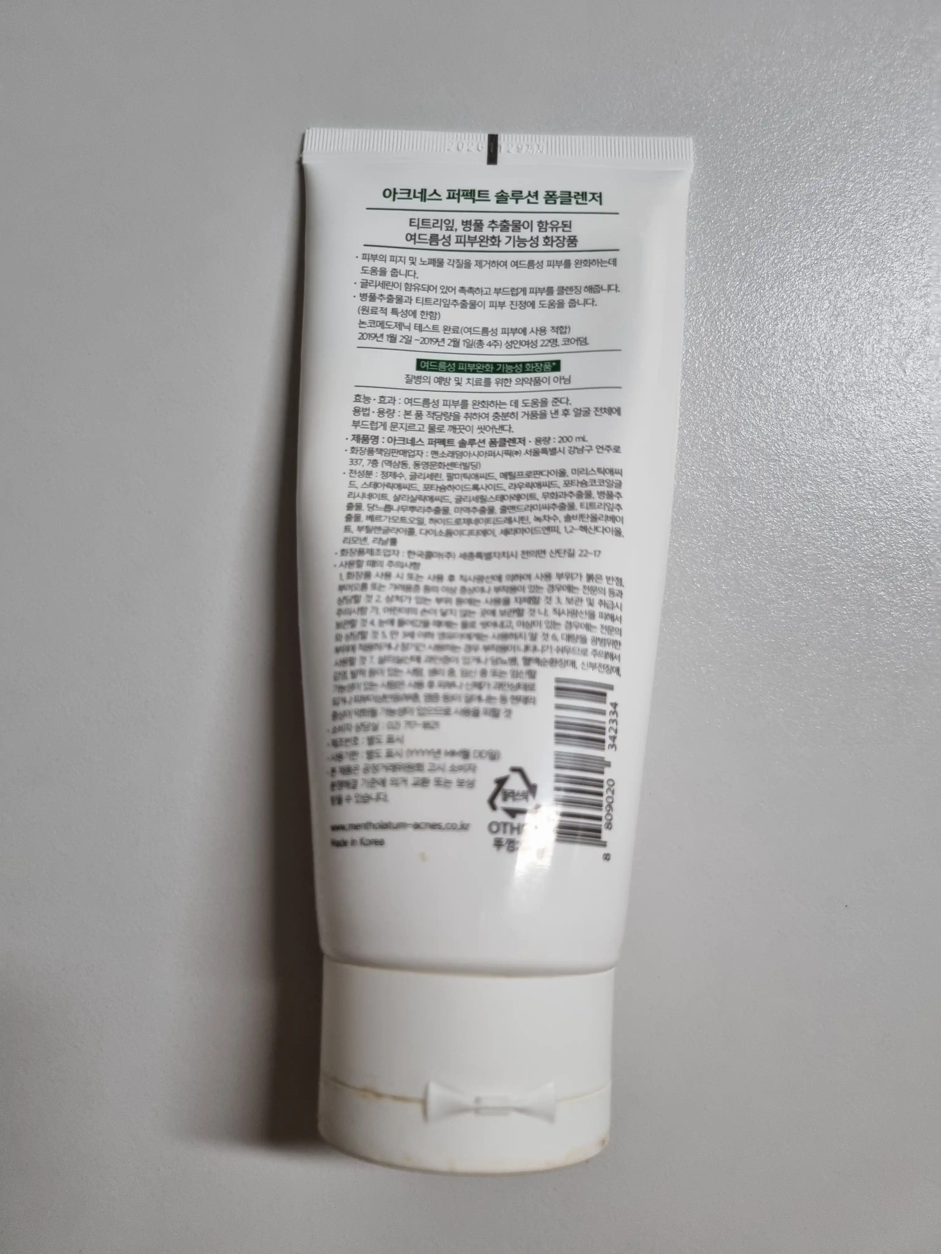 언니의파우치 리뷰 이미지 2 - [퍼펙트 솔루션 폼클렌저]