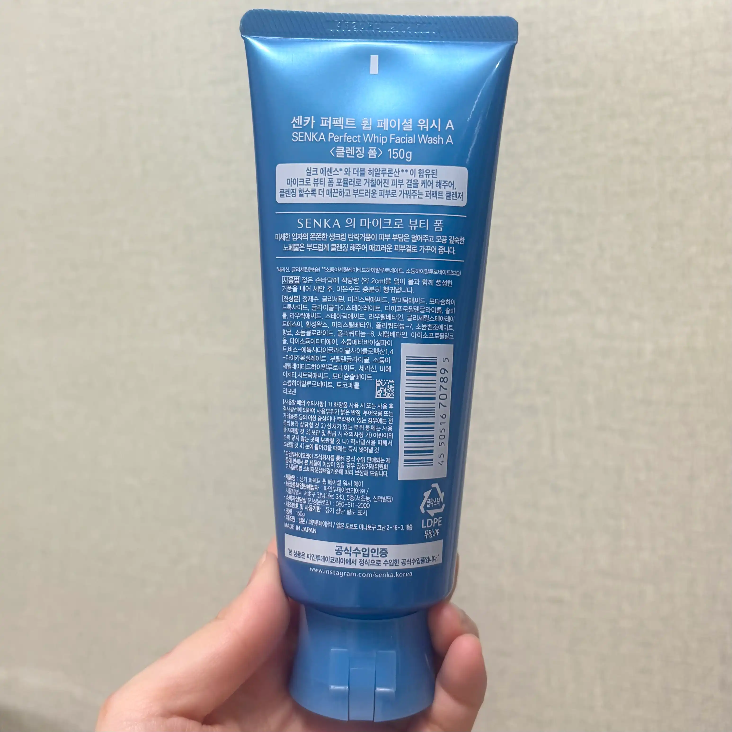 언니의파우치 리뷰 이미지 2 - [퍼펙트 휩 페이셜 워시]