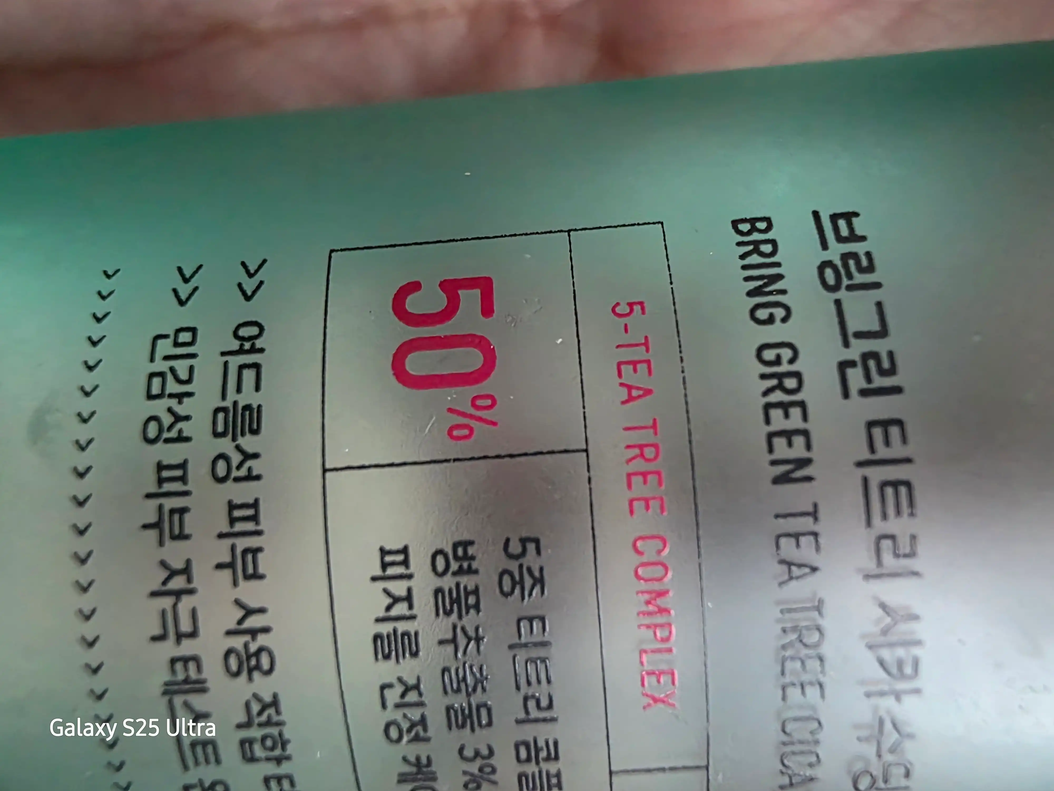 언니의파우치 리뷰 이미지 2 - [티트리 시카 수딩 토너]