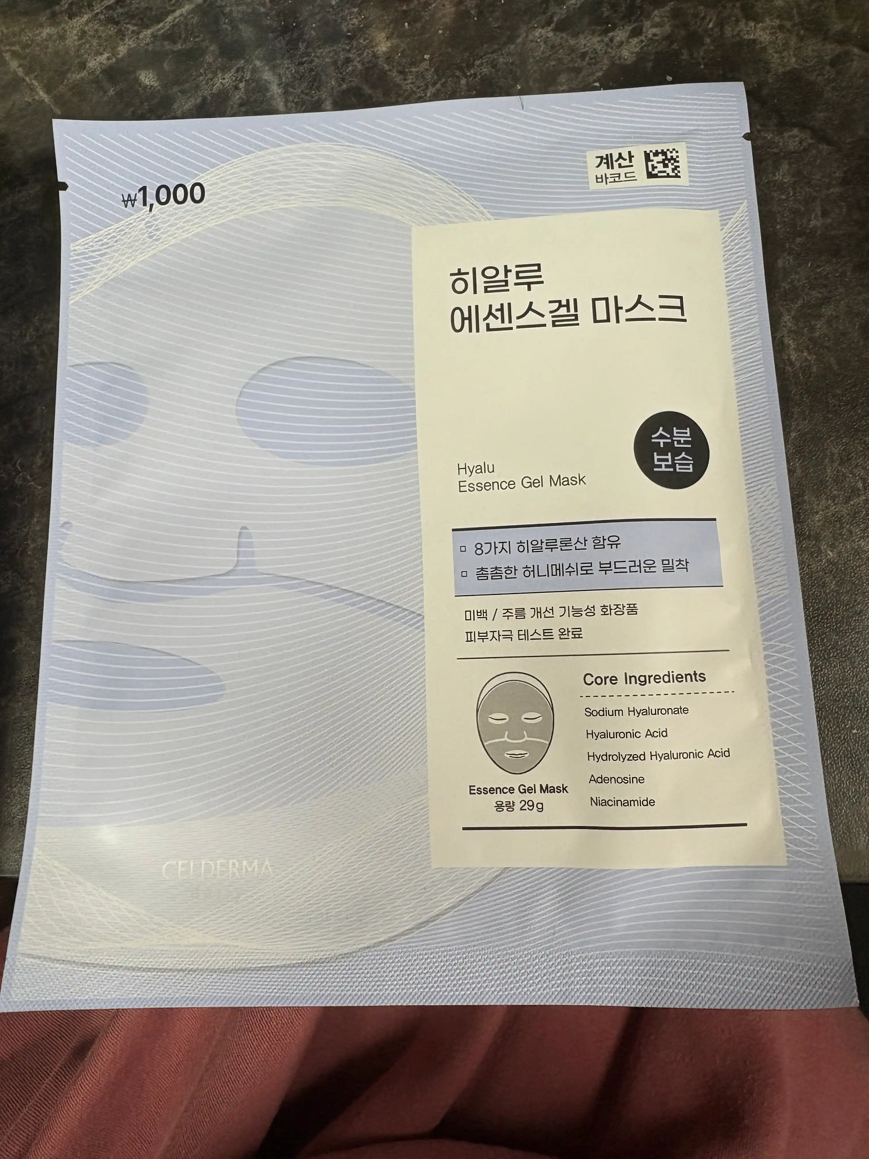 언니의파우치 리뷰 이미지 - [히알루 에센스겔 마스크]