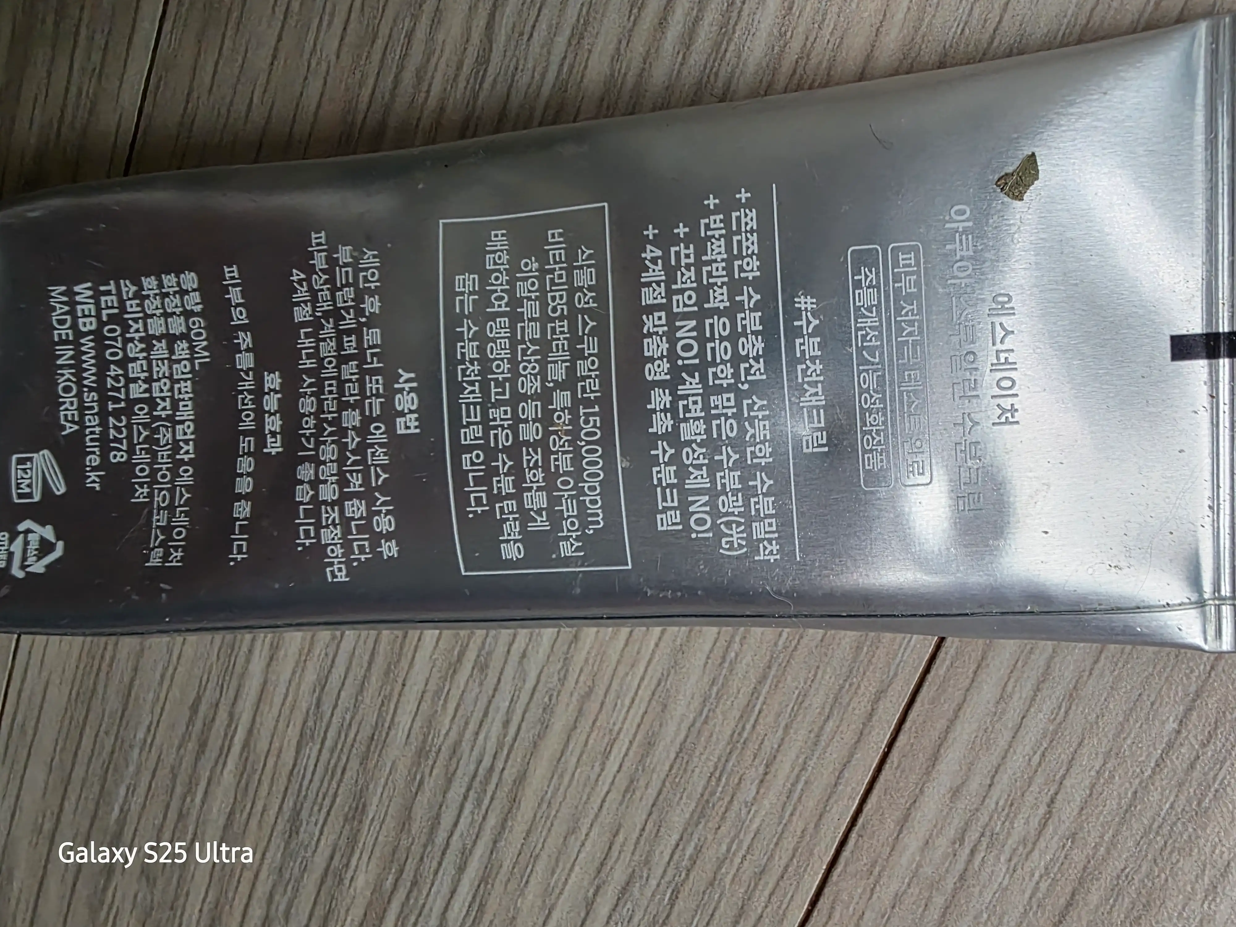 언니의파우치 리뷰 이미지 2 - [아쿠아 스쿠알란 수분크림]