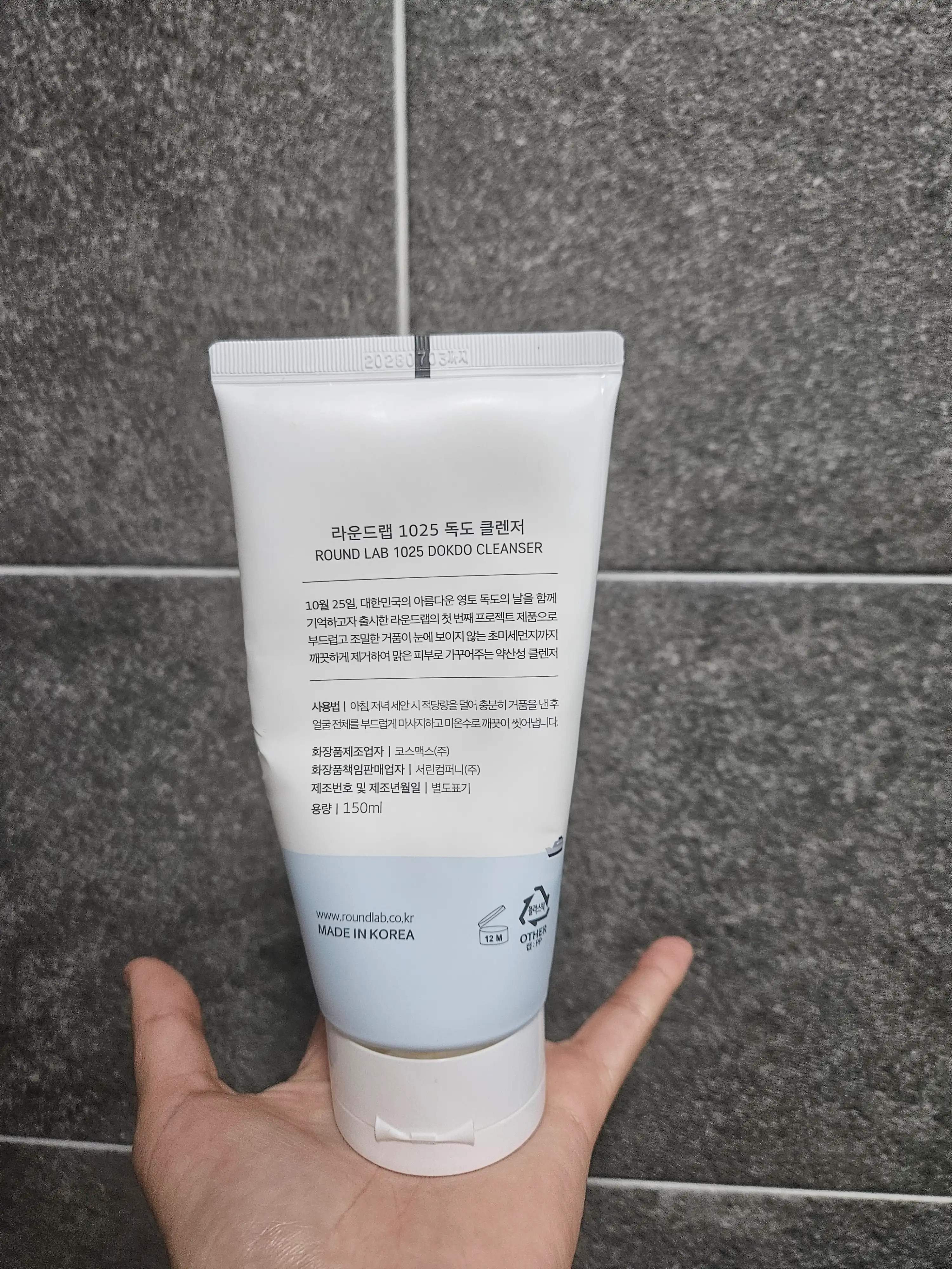 언니의파우치 리뷰 이미지 2 - [1025 독도 클렌저]