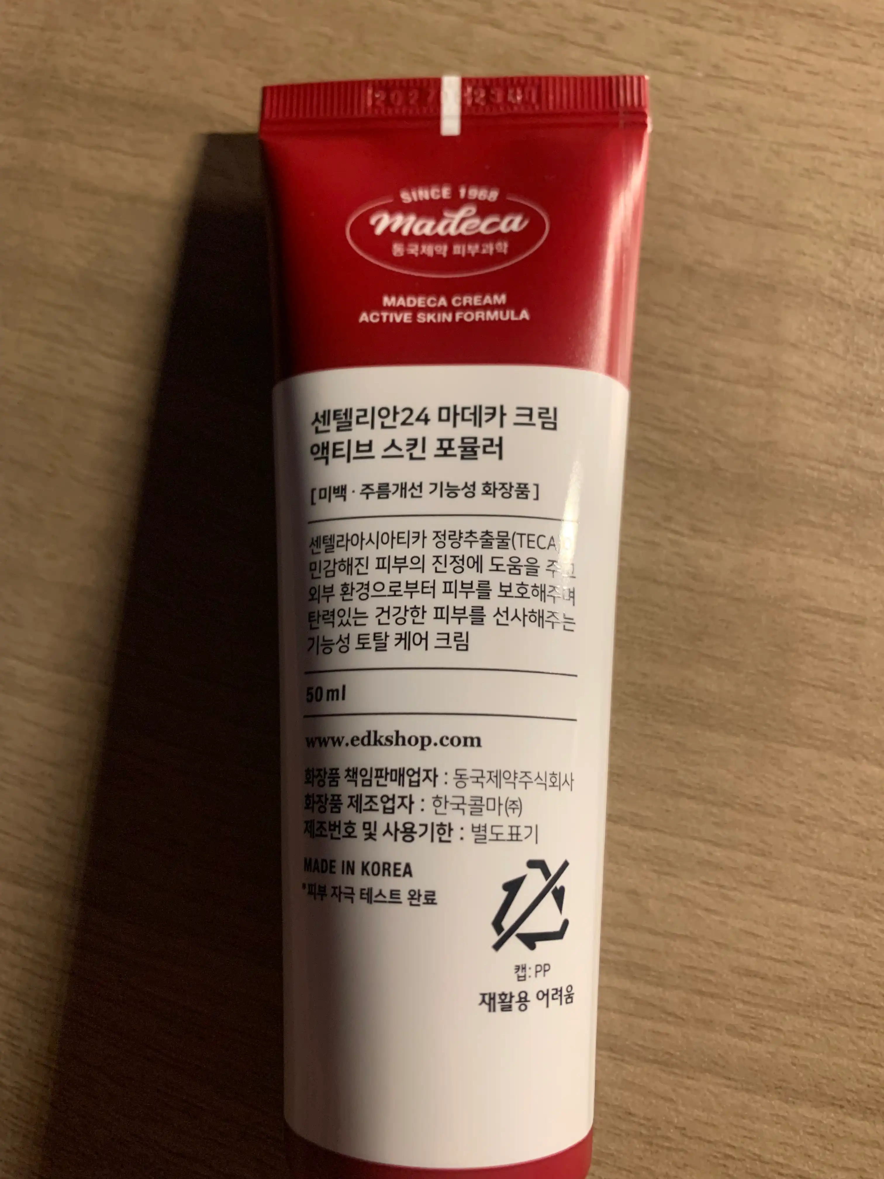 언니의파우치 리뷰 이미지 2 - [마데카크림 액티브 스킨 포뮬러]