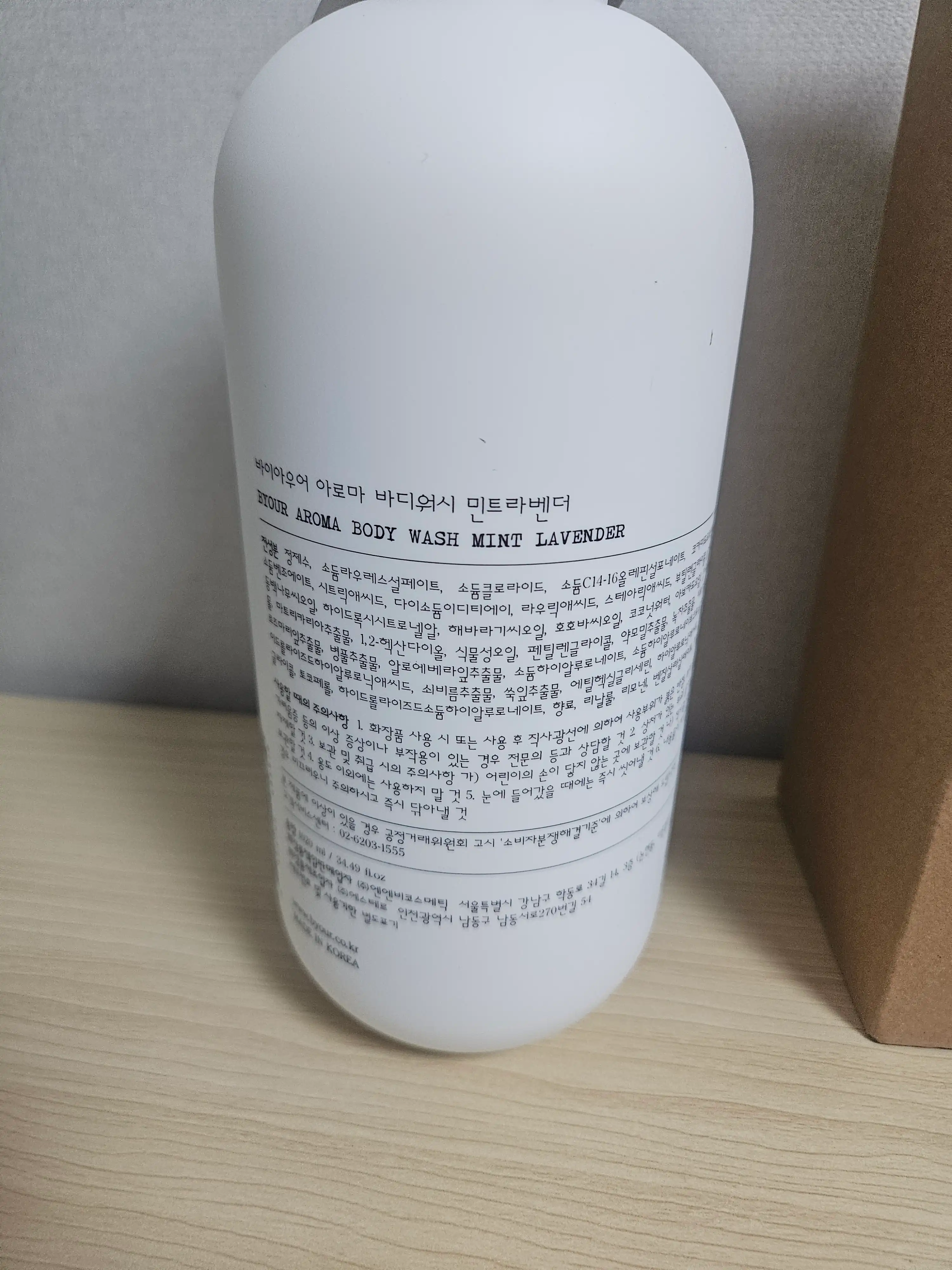 언니의파우치 리뷰 이미지 2 - [아로마 바디워시 [민트라벤더향]]