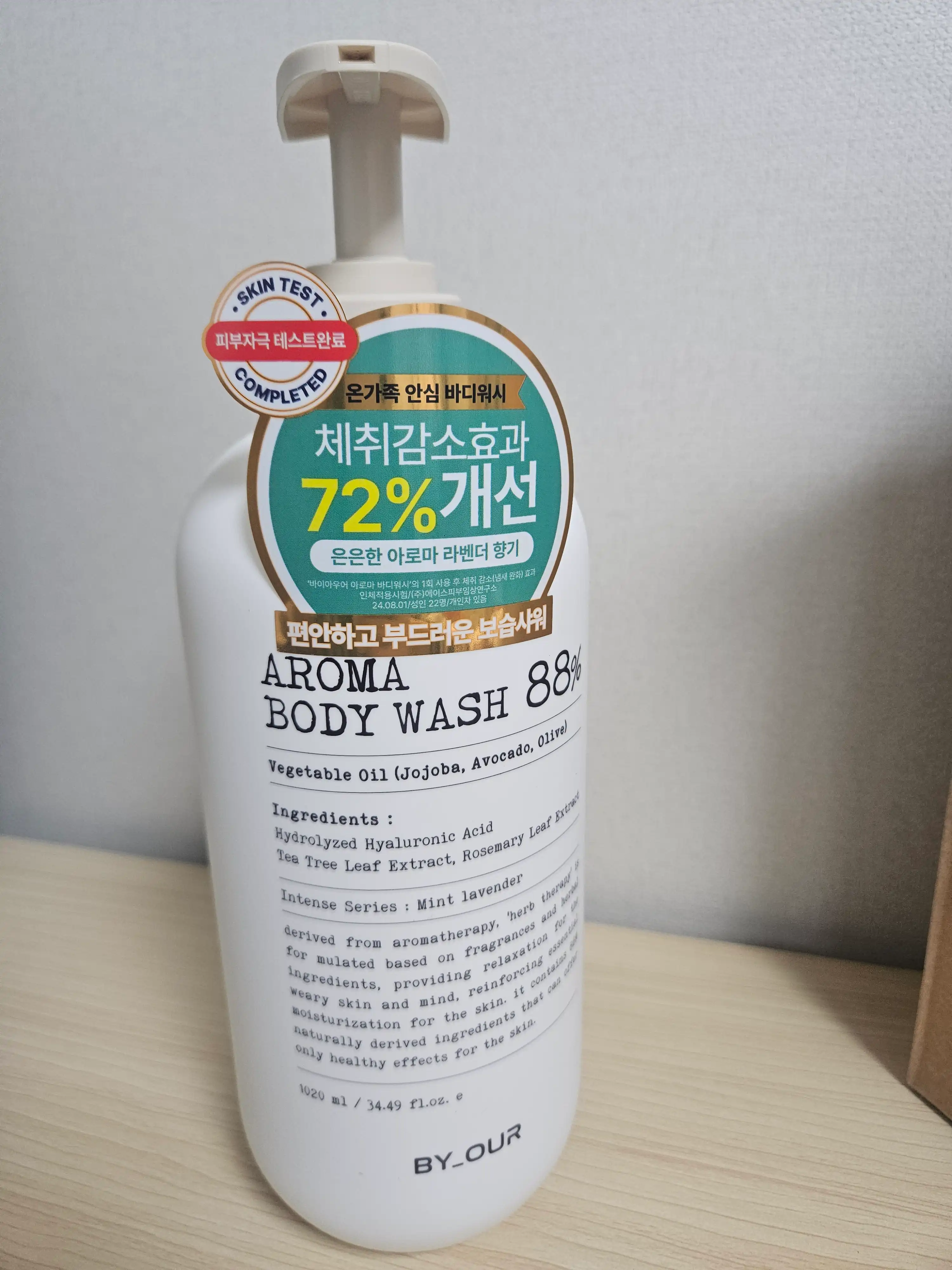 언니의파우치 리뷰 이미지 - [아로마 바디워시 [민트라벤더향]]