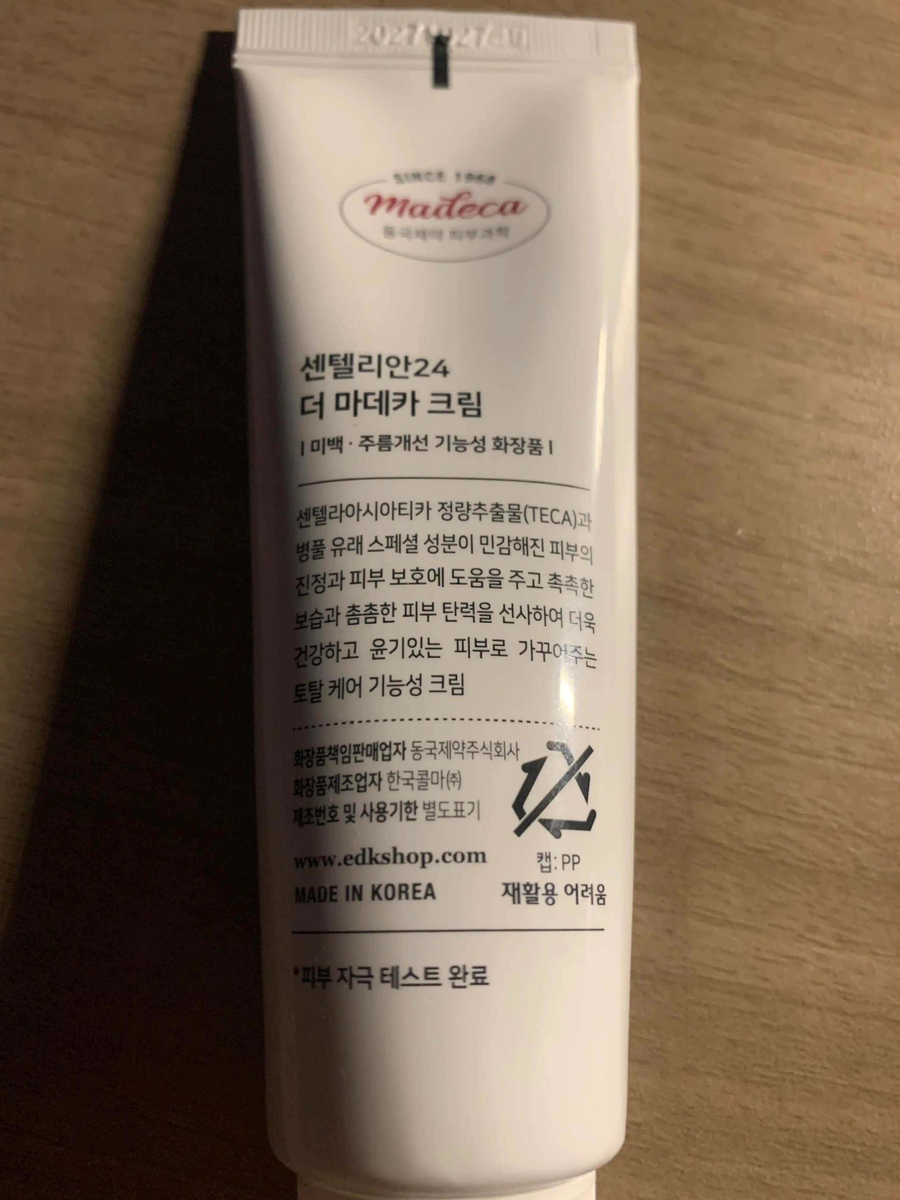 언니의파우치 리뷰 이미지 2 - [더 마데카 크림]