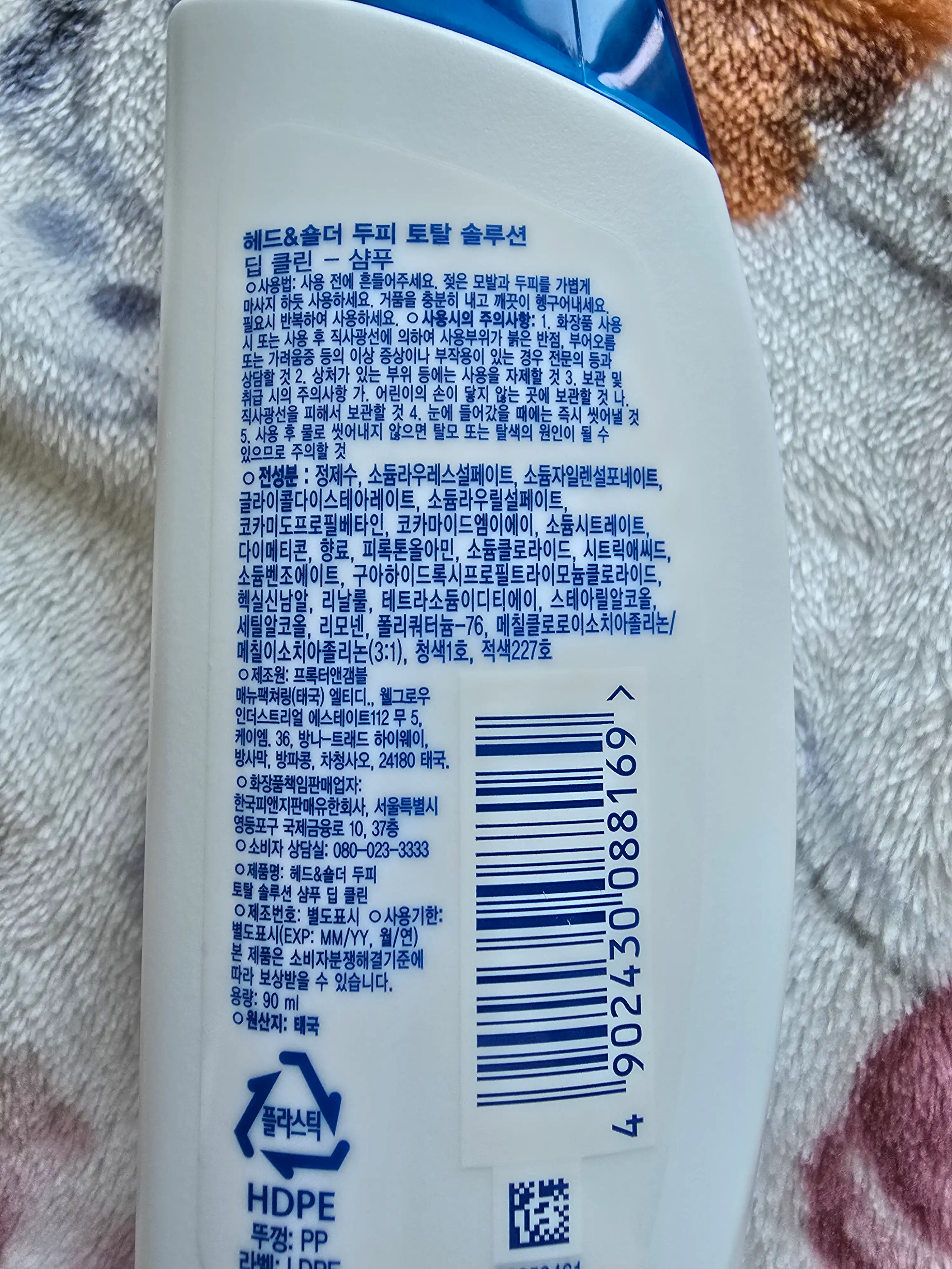 언니의파우치 리뷰 이미지 2 - [두피 토탈 솔루션 딥클린 샴푸]