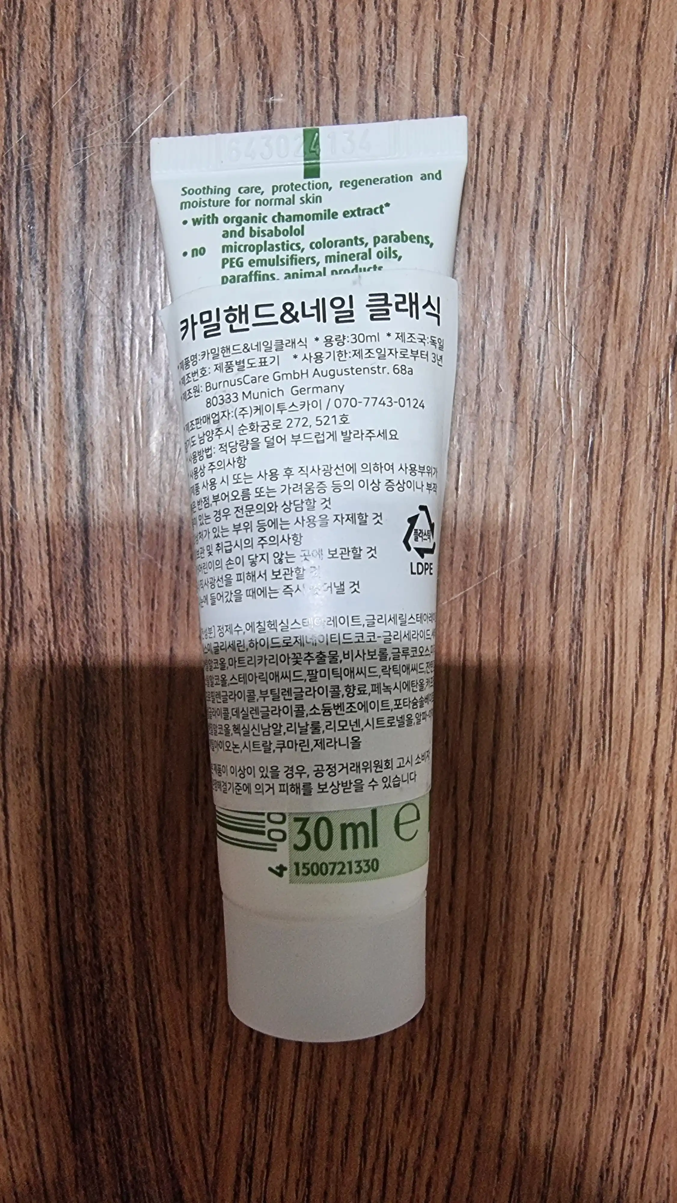 언니의파우치 리뷰 이미지 2 - [핸드 앤 네일 크림 클래식]