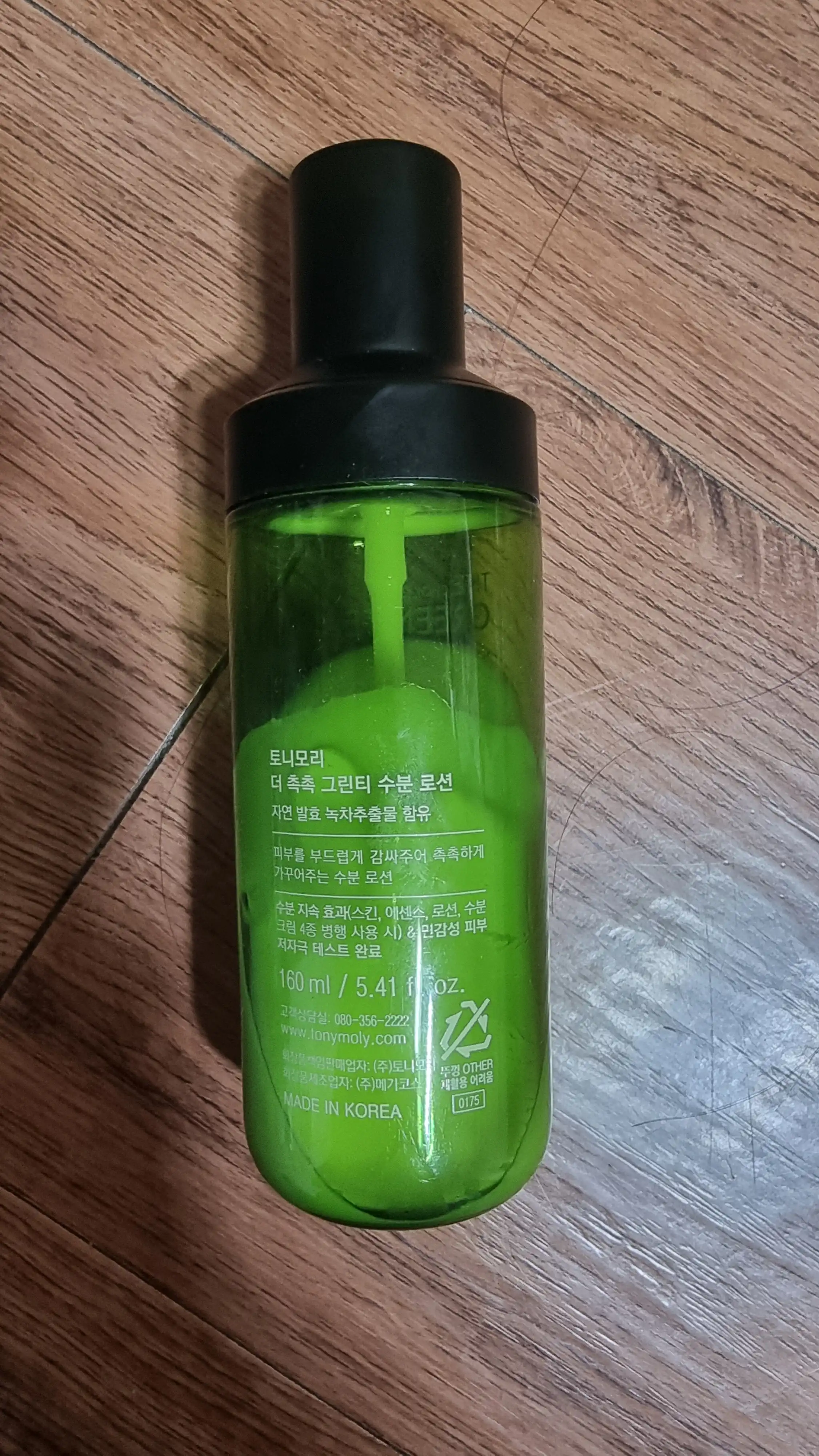 언니의파우치 리뷰 이미지 2 - [더 촉촉 그린티 수분 로션]