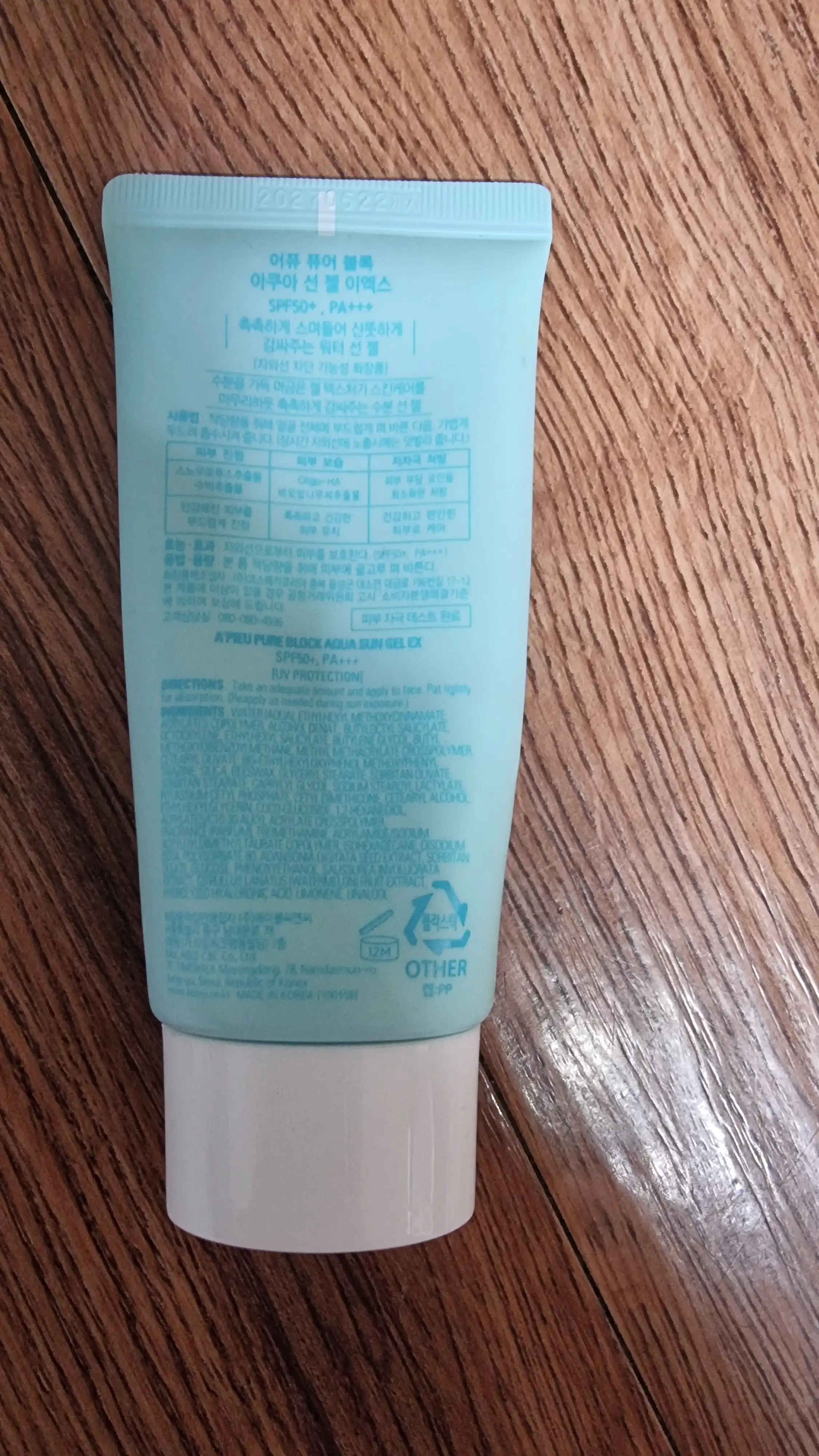 언니의파우치 리뷰 이미지 2 - [퓨어 블록 아쿠아 선 젤 이엑스]