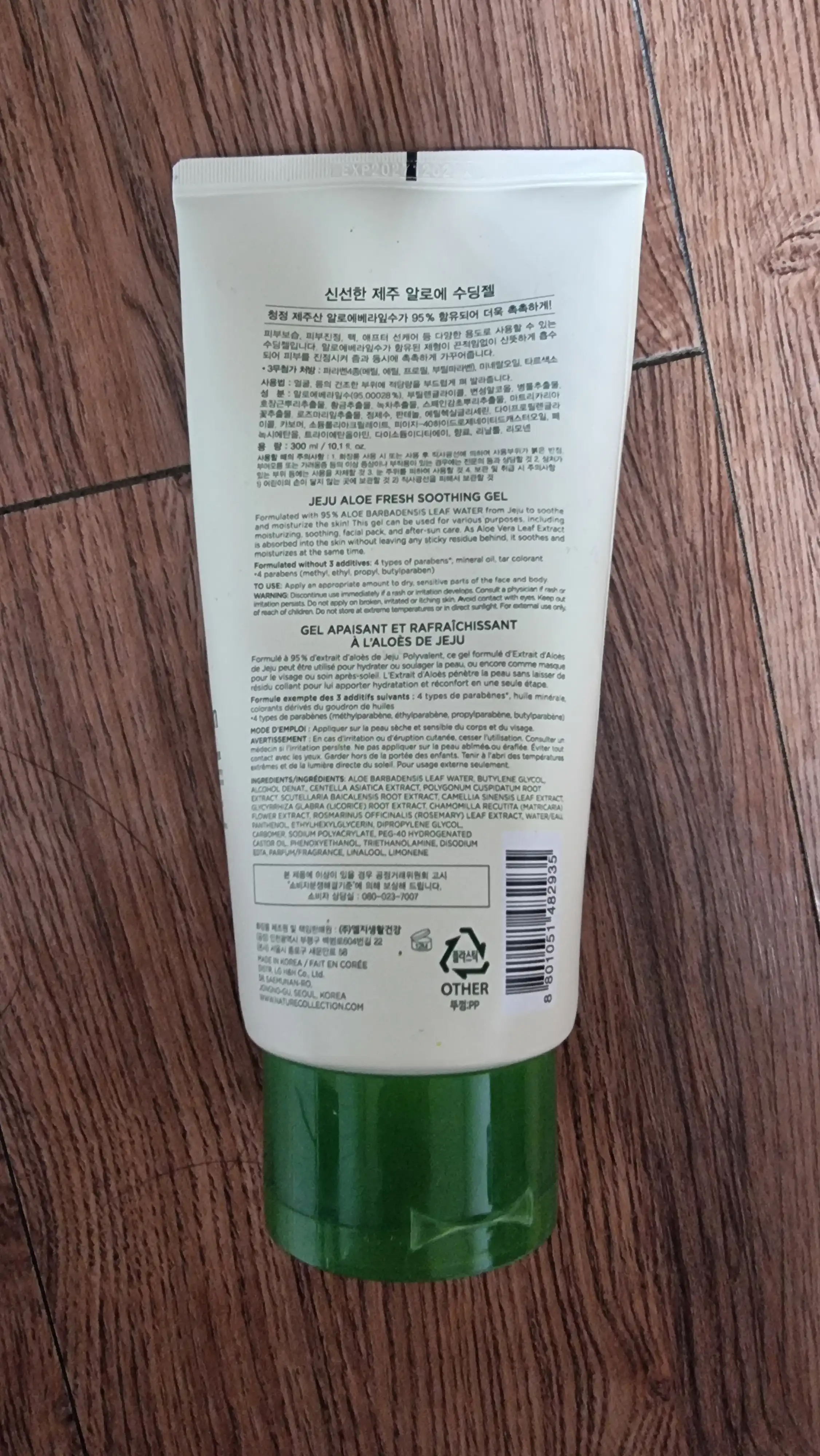 언니의파우치 리뷰 이미지 2 - [신선한 제주 알로에 수딩젤 튜브형]