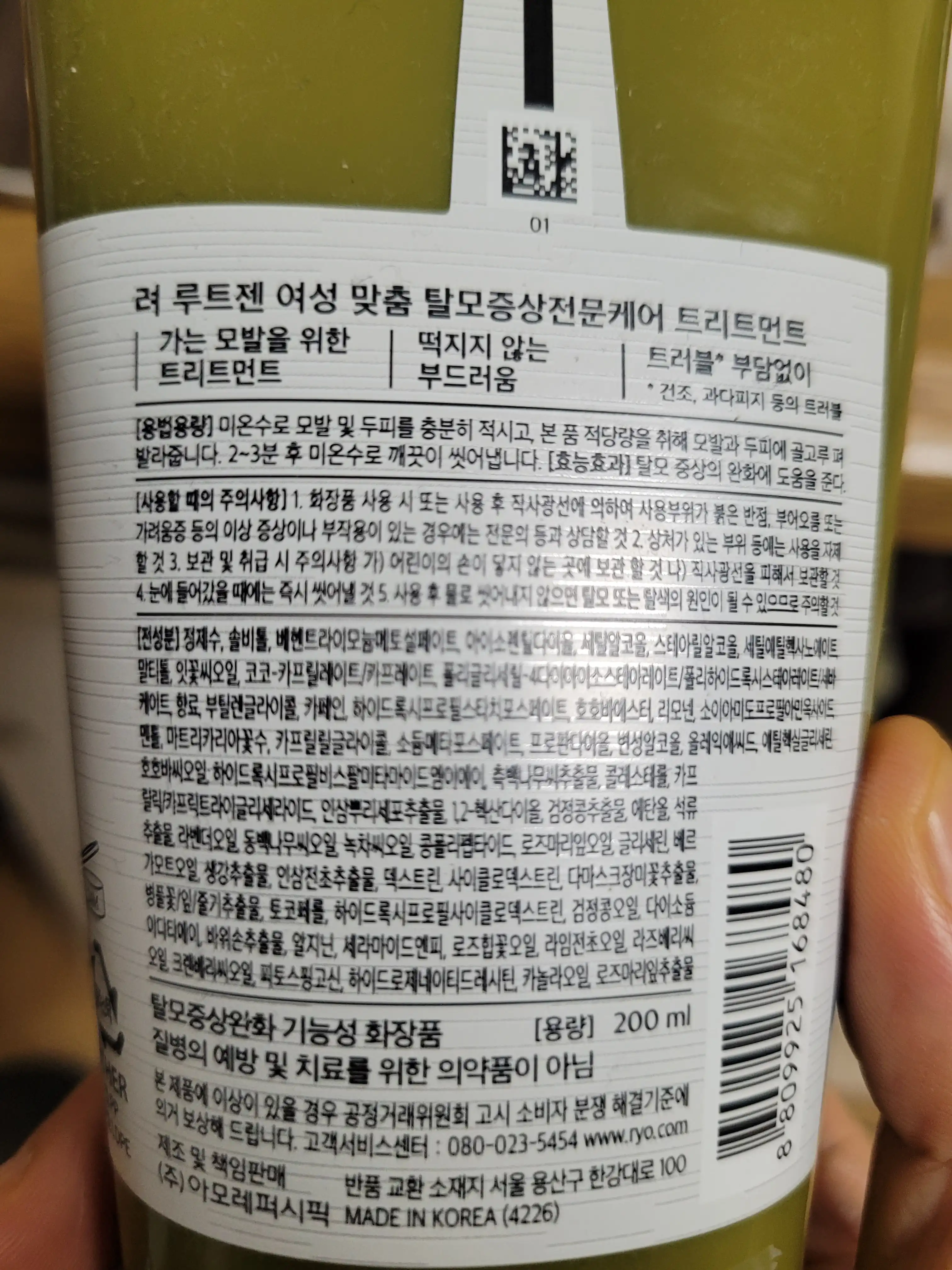 언니의파우치 리뷰 이미지 2 - [루트젠 여성 맞춤 탈모증상전문케어 트리트먼트]