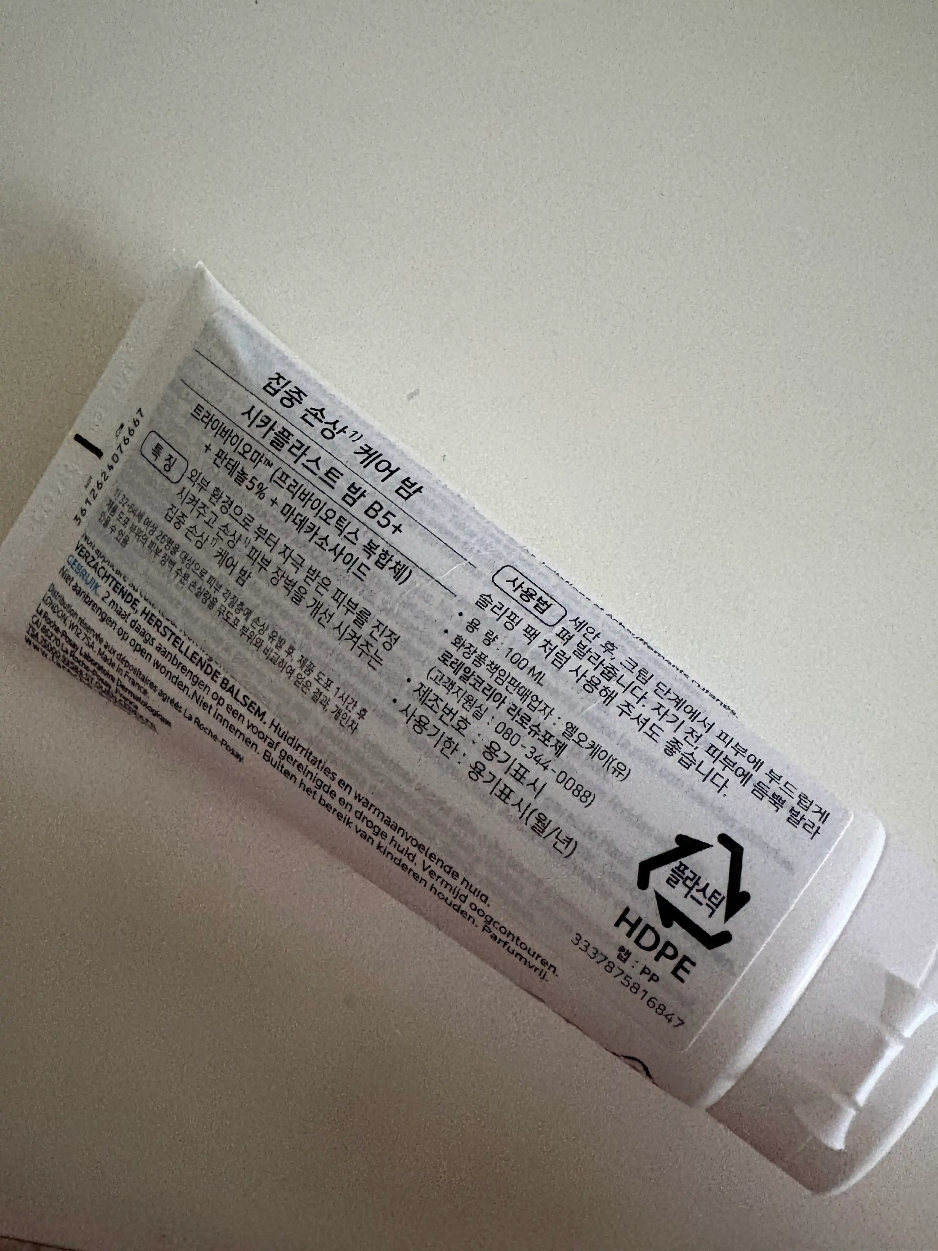 언니의파우치 리뷰 이미지 2 - [시카플라스트 밤 B5 플러스]