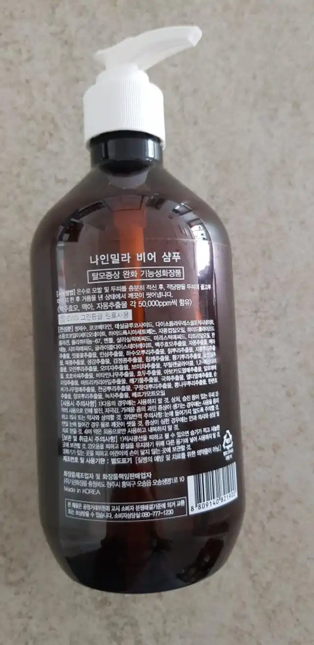 언니의파우치 리뷰 이미지 - [카밍비어 맥주효모 탈모샴푸]