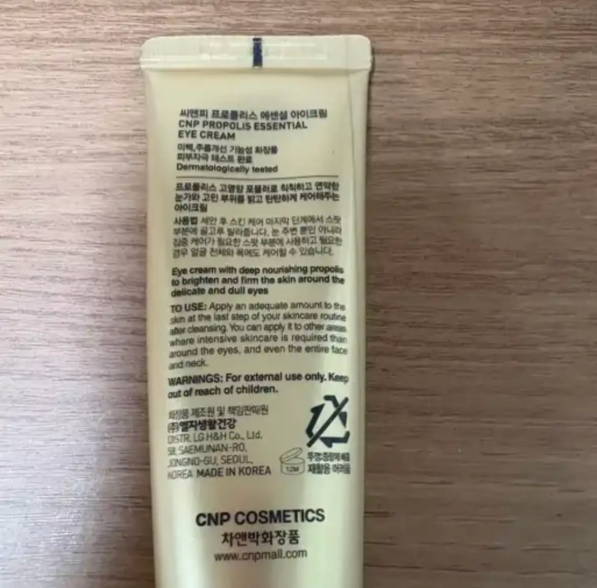 언니의파우치 리뷰 이미지 2 - [프로폴리스 에센셜 아이 크림]
