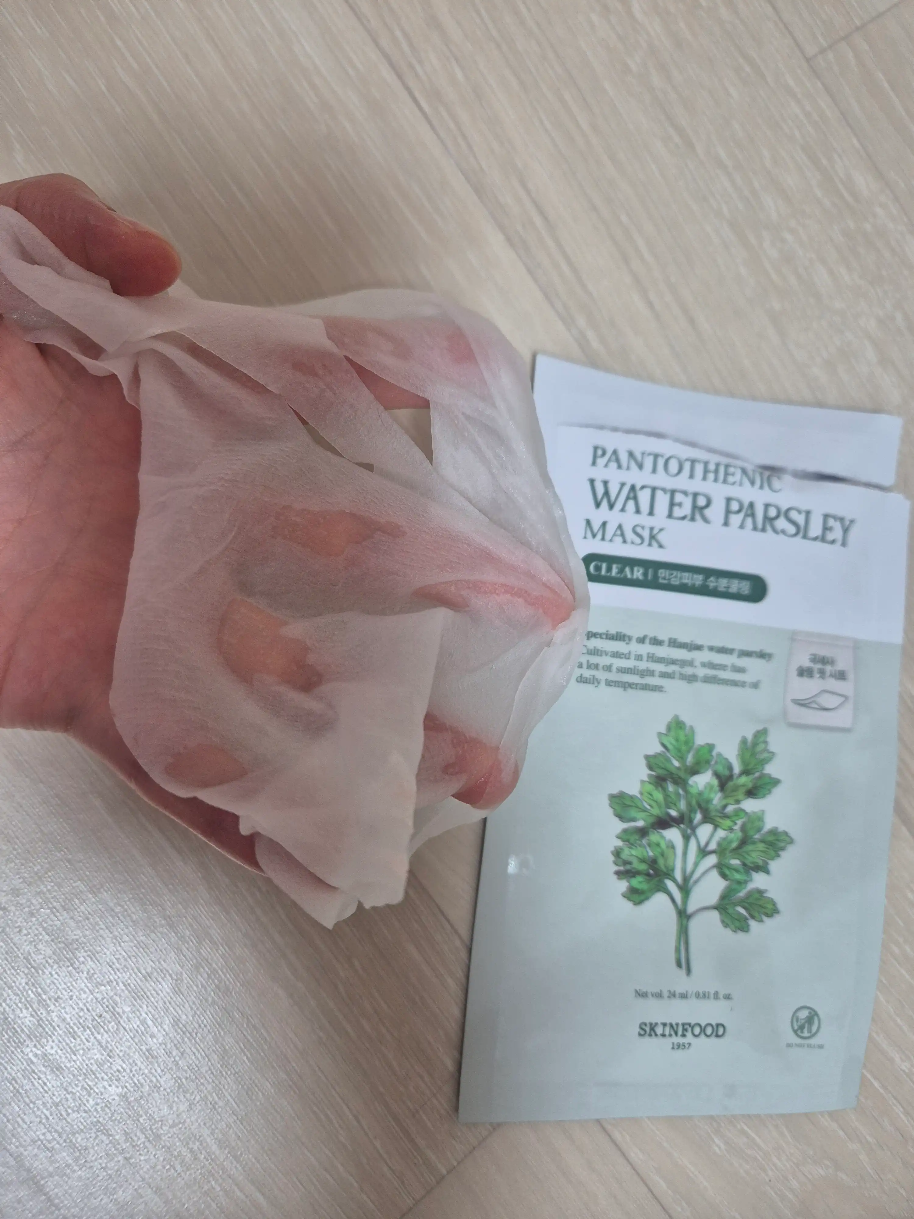 언니의파우치 리뷰 이미지 - [판토테닉 워터파슬리 마스크팩]