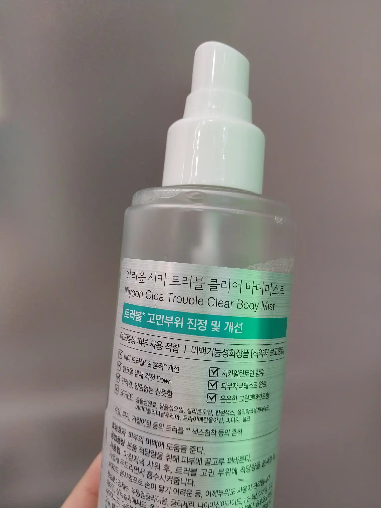 언니의파우치 리뷰 이미지 2 - [AC 시카 클리어 바디미스트]