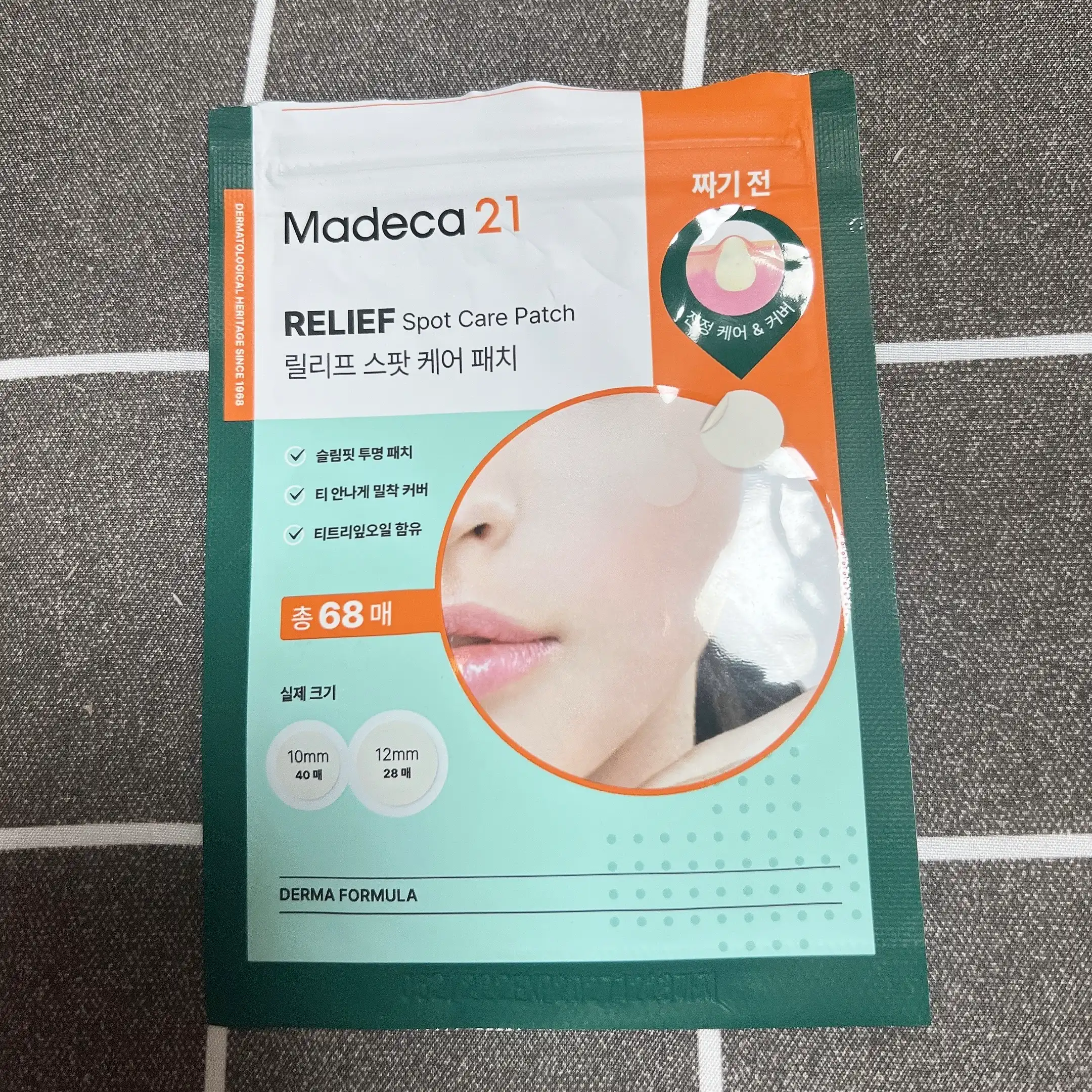 언니의파우치 리뷰 이미지 - [릴리프 스팟 케어 패치]