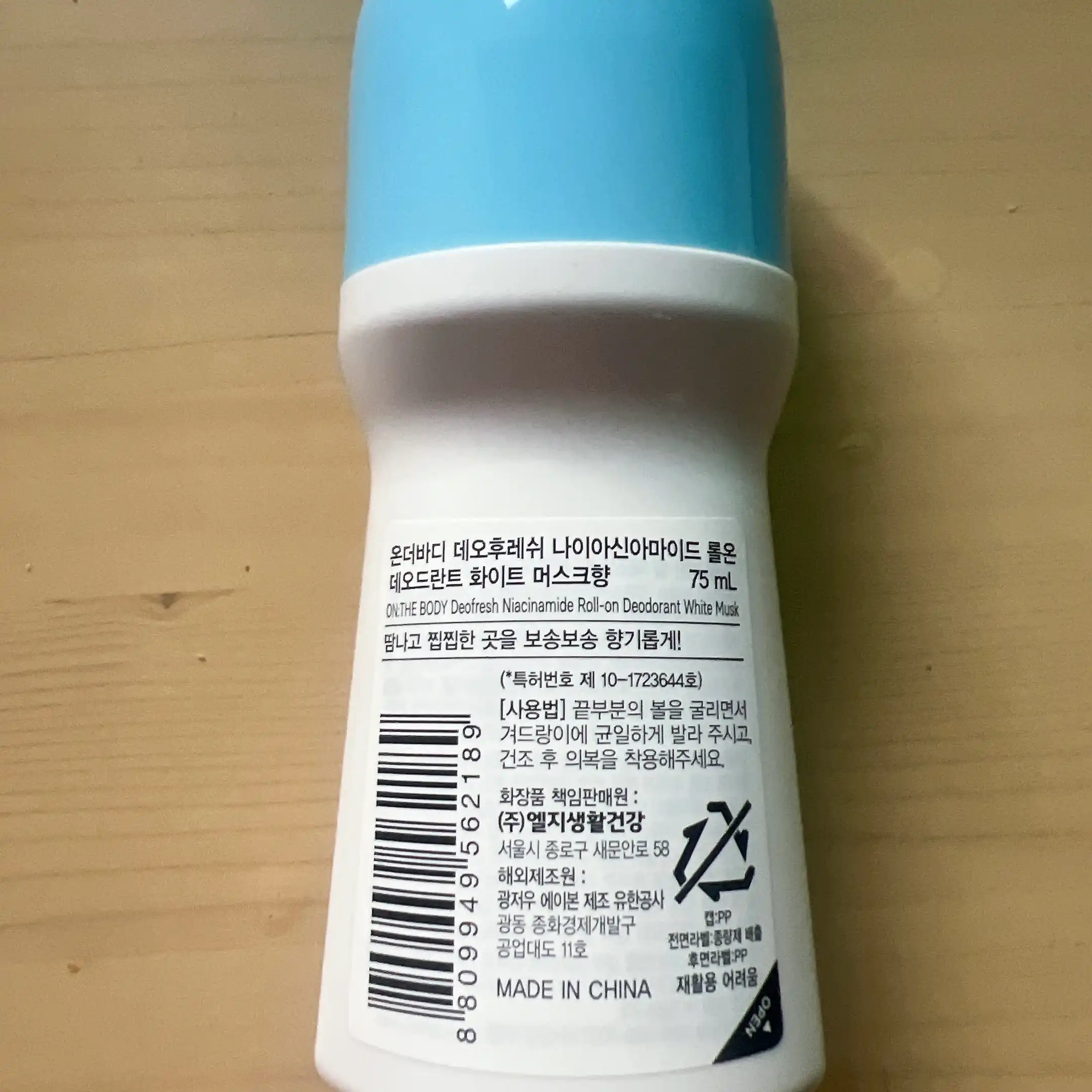 언니의파우치 리뷰 이미지 2 - [데오후레쉬 나이아신아마이드 롤온 데오드란트 화이트머스크 향]