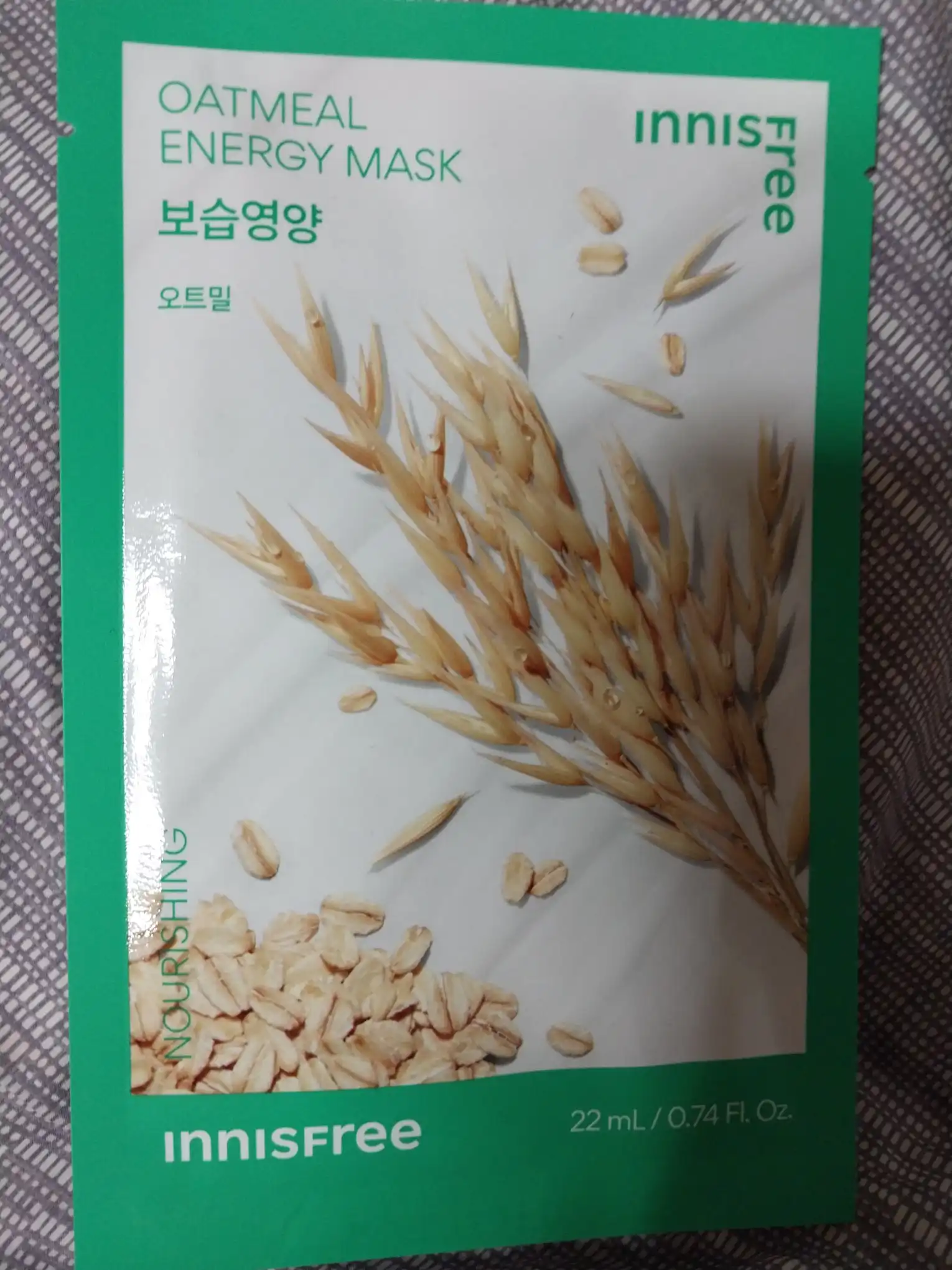 언니의파우치 리뷰 이미지 - [에너지 마스크 [오트밀]]