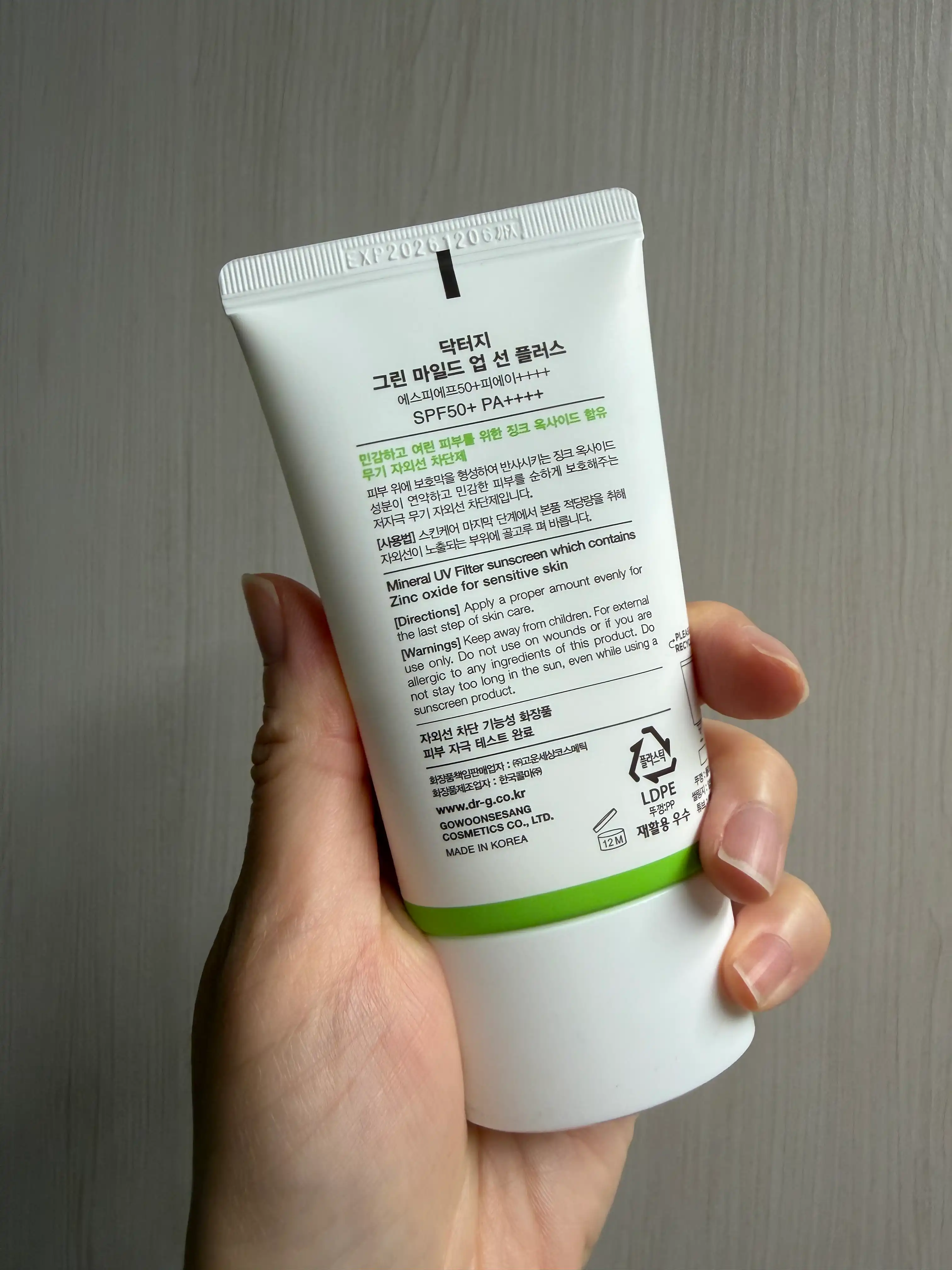 언니의파우치 리뷰 이미지 2 - [그린 마일드 업 선 플러스]