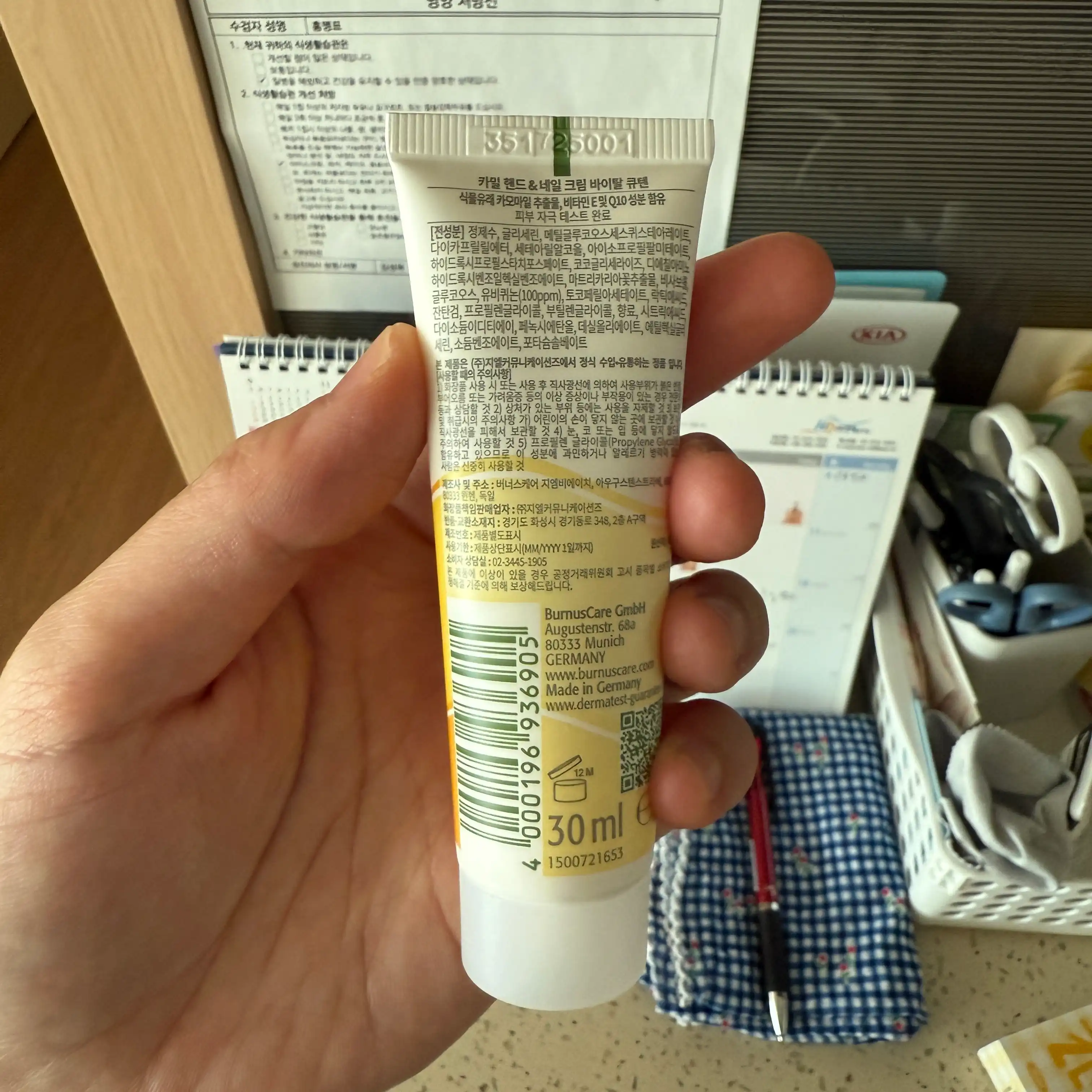 언니의파우치 리뷰 이미지 2 - [핸드 앤 네일크림 [바이탈 큐텐]]