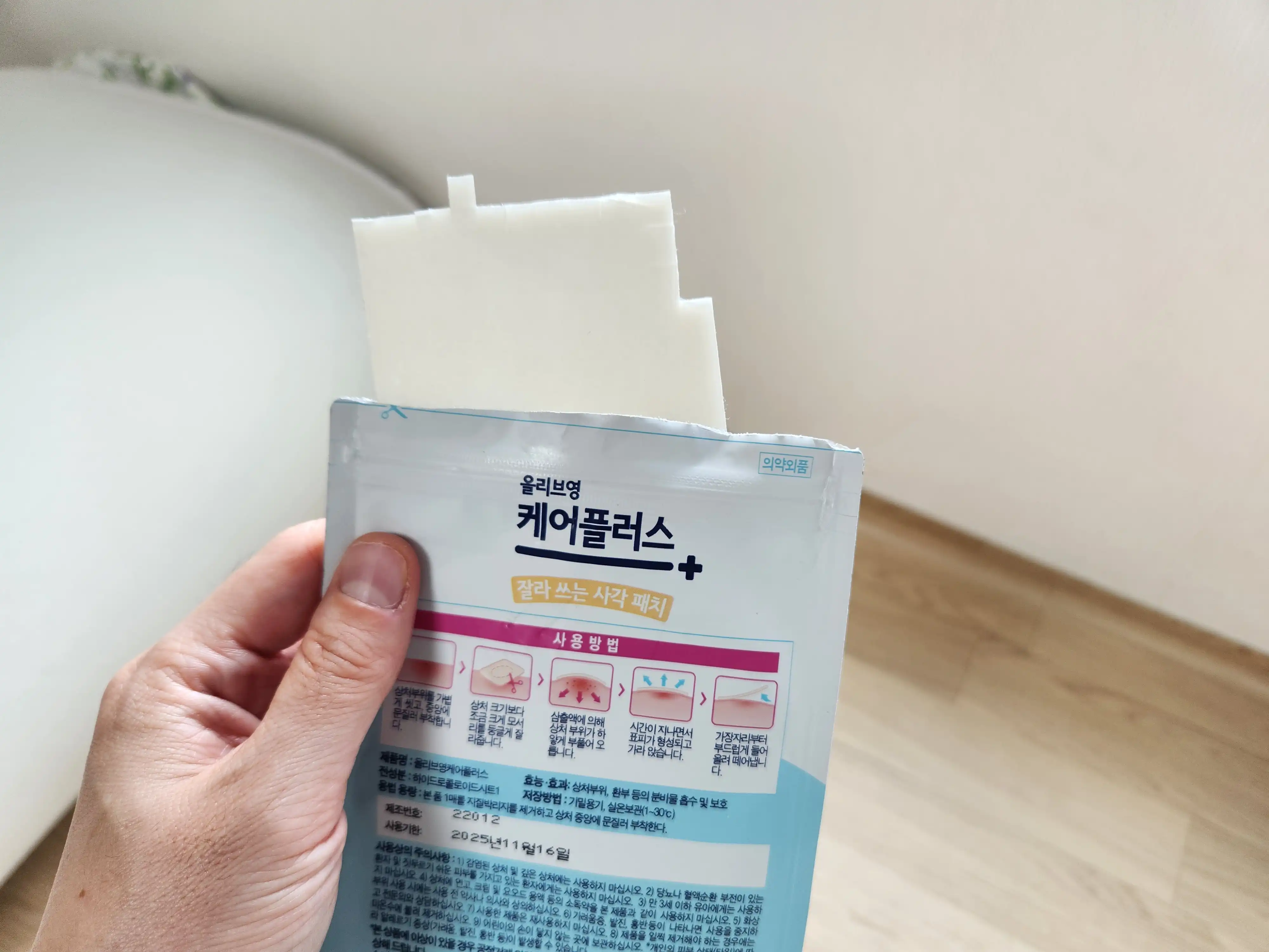 언니의파우치 리뷰 이미지 2 - [케어플러스 잘라쓰는 사각패치 [7x10cm 2매]]