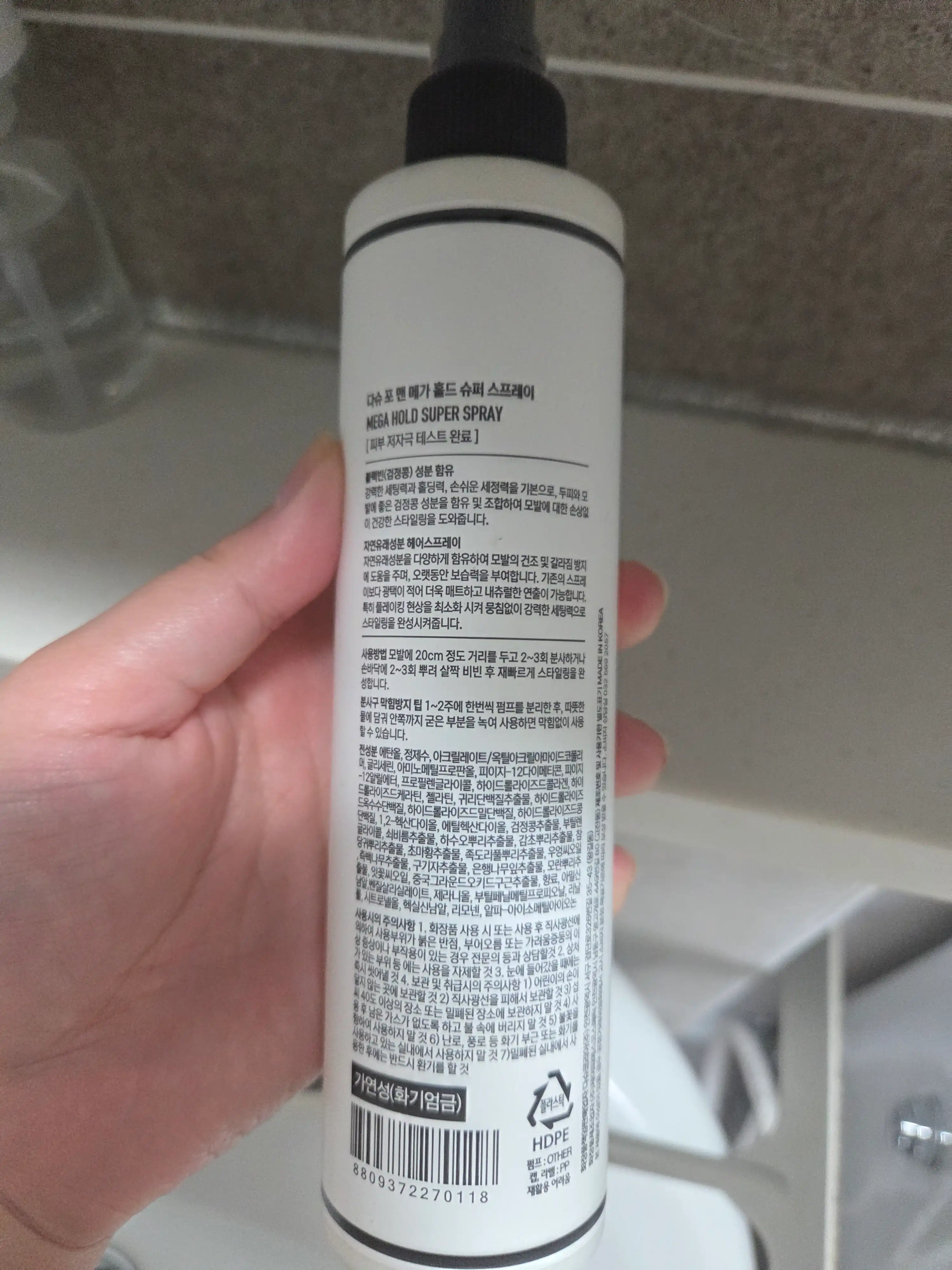 언니의파우치 리뷰 이미지 2 - [포맨 프리미엄 메가 홀드 슈퍼 스프레이]