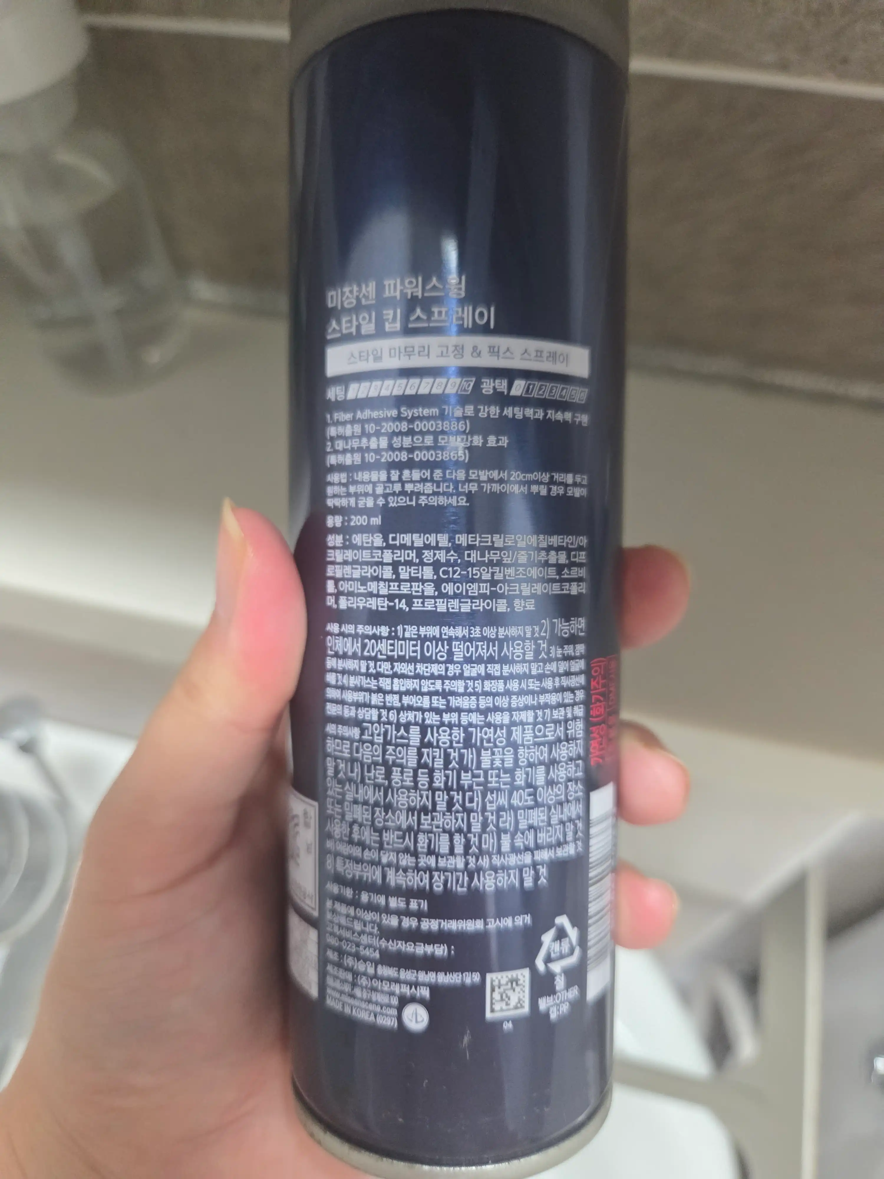 언니의파우치 리뷰 이미지 2 - [파워스윙 스타일 킵 스프레이 9]