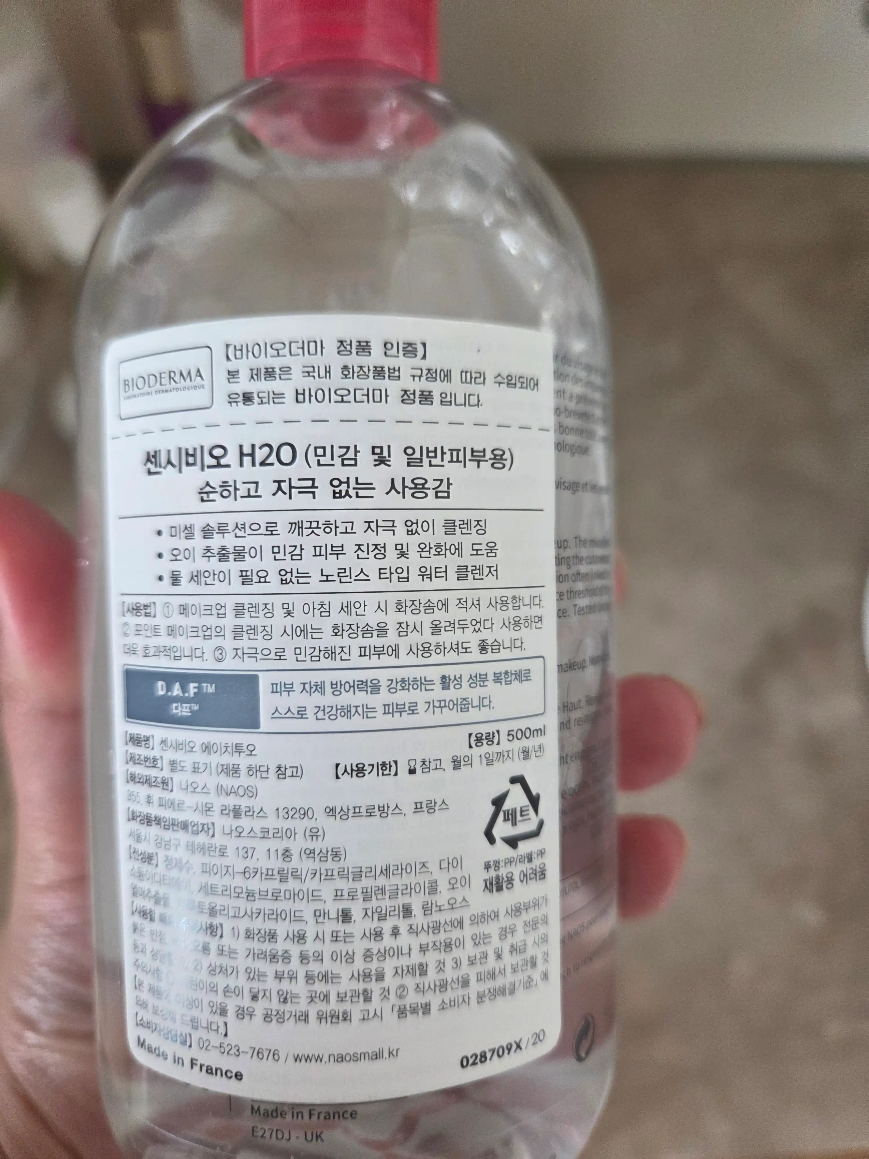 언니의파우치 리뷰 이미지 - [센시비오 H2O]