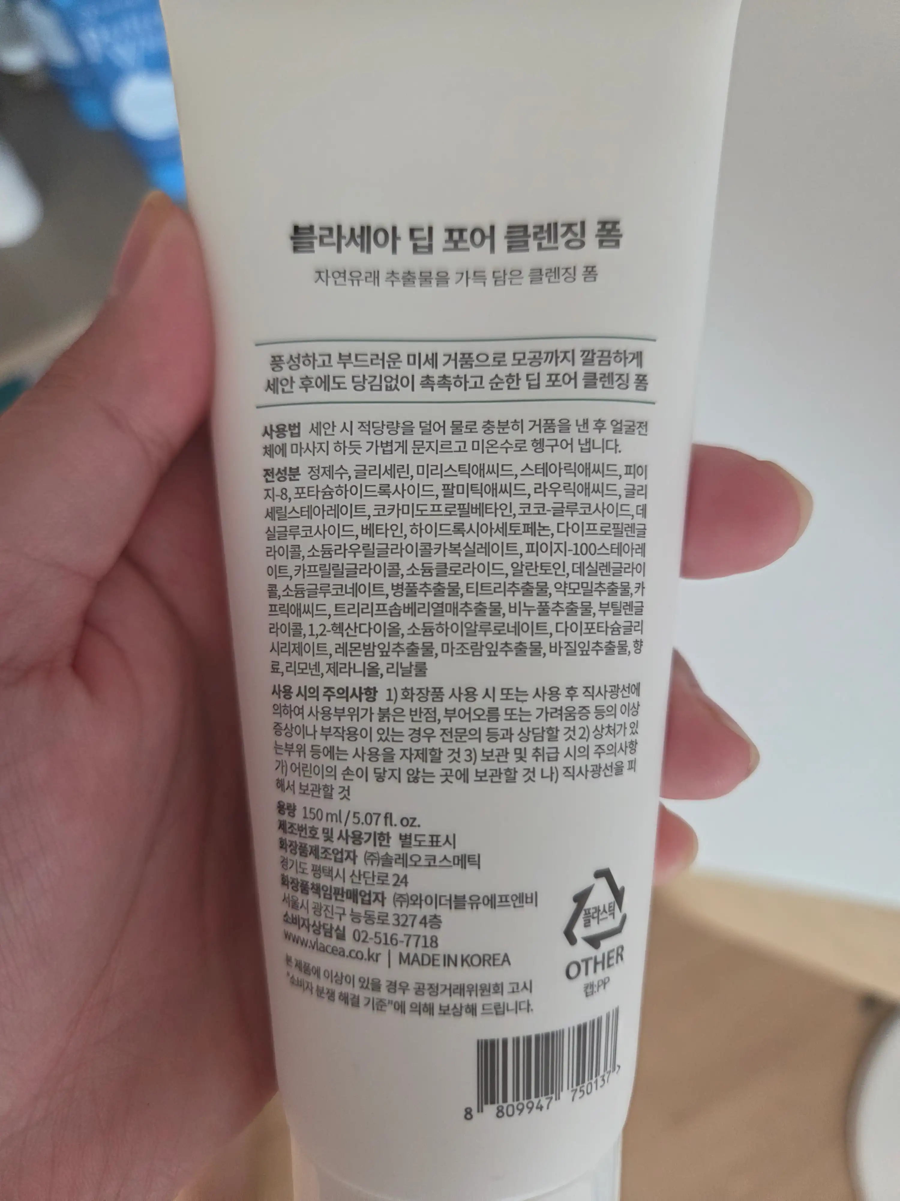 언니의파우치 리뷰 이미지 - [딥 포어 클렌징 폼]