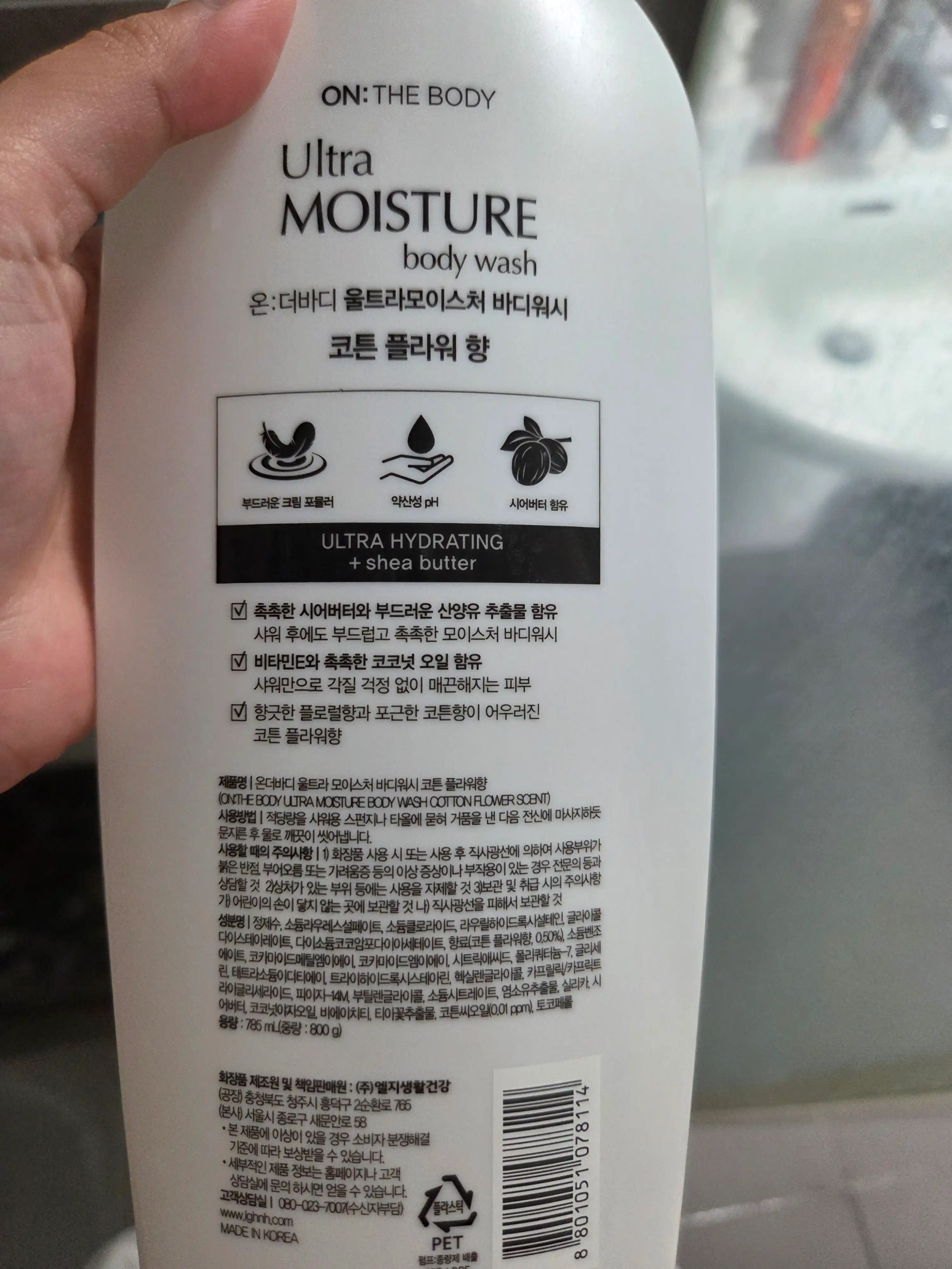 언니의파우치 리뷰 이미지 2 - [울트라 모이스처 바디워시]