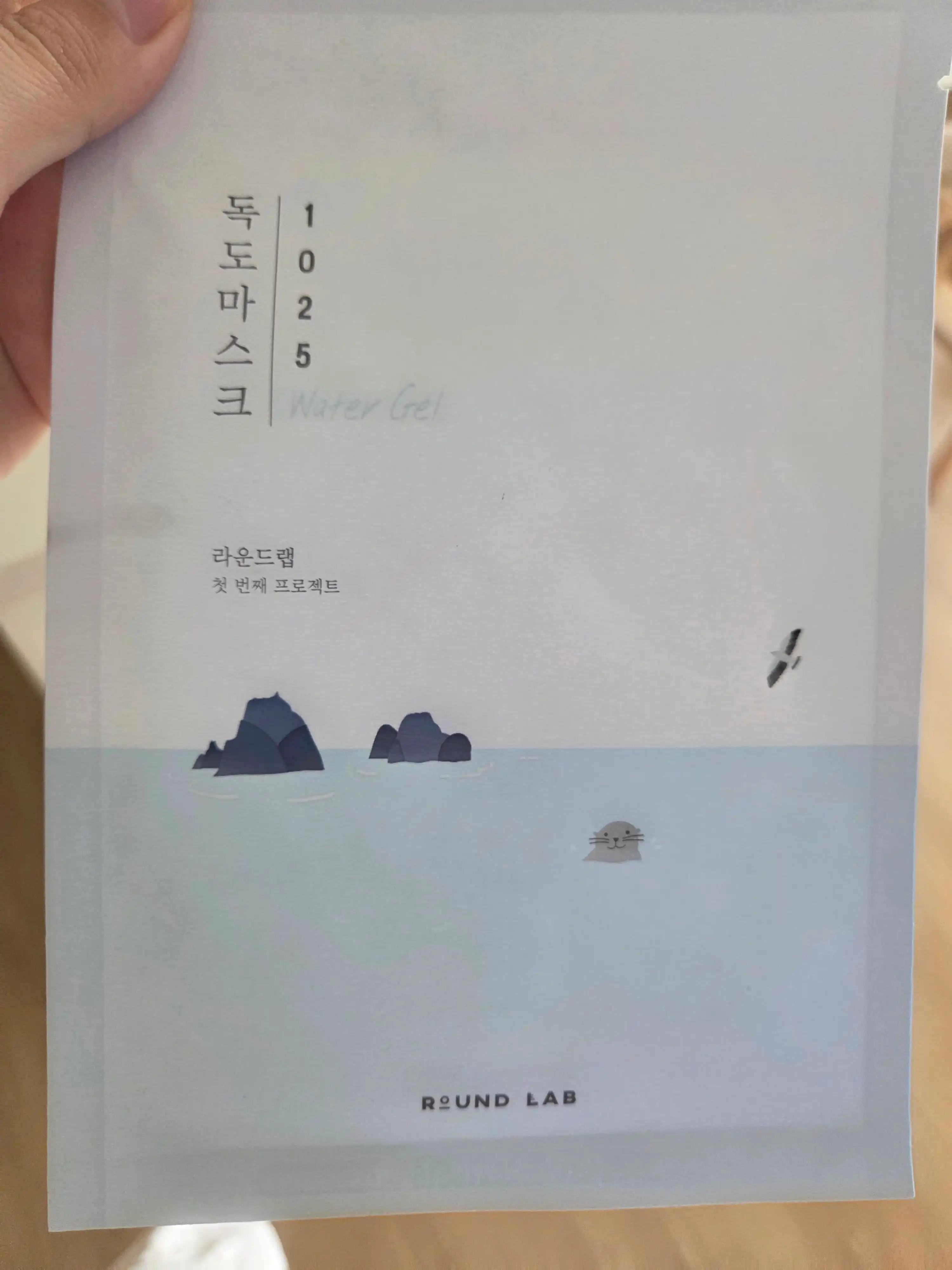 언니의파우치 리뷰 이미지 - [1025 독도 수분 워터겔 마스크]