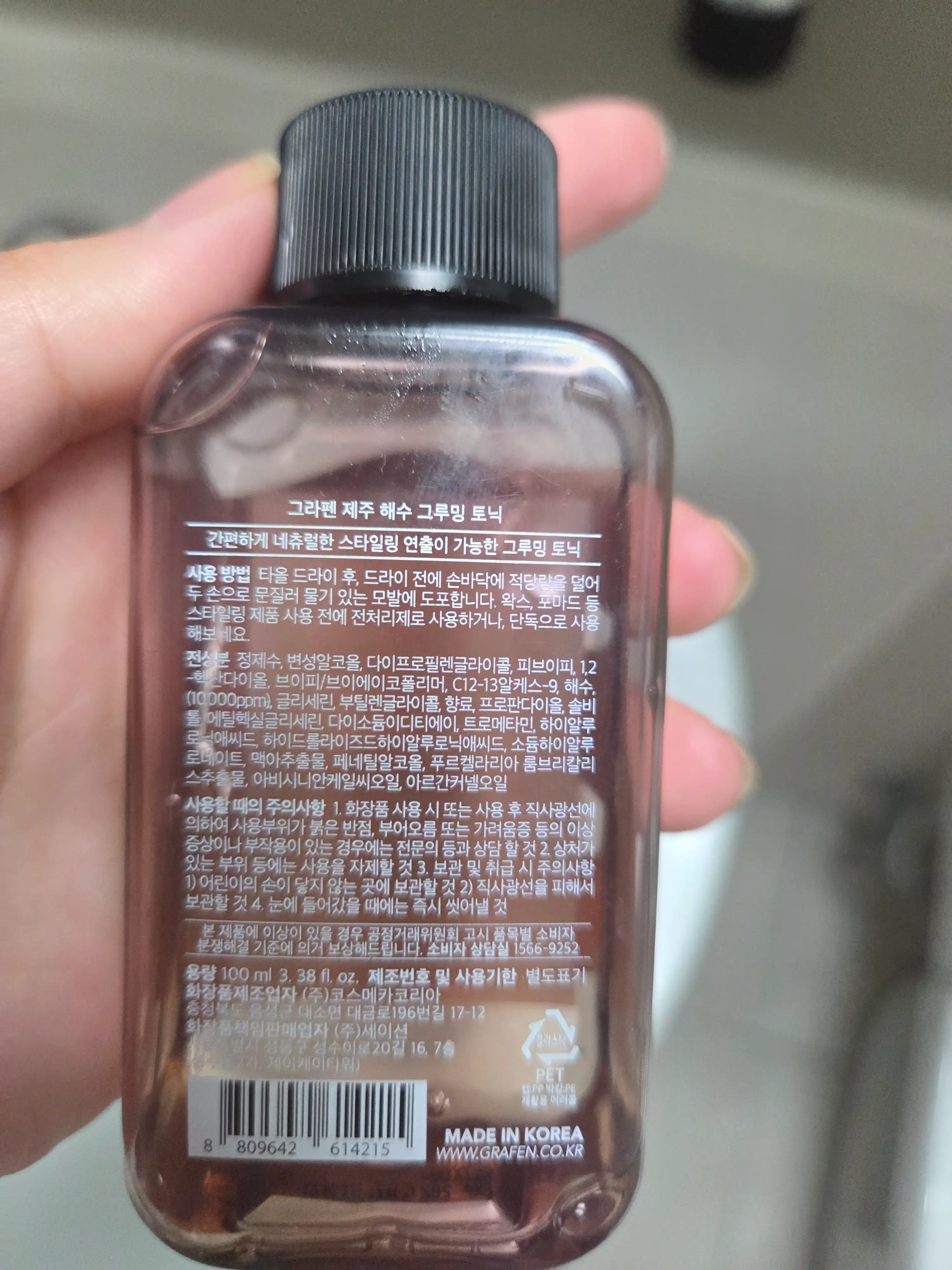 언니의파우치 리뷰 이미지 2 - [제주 해수 그루밍 토닉]
