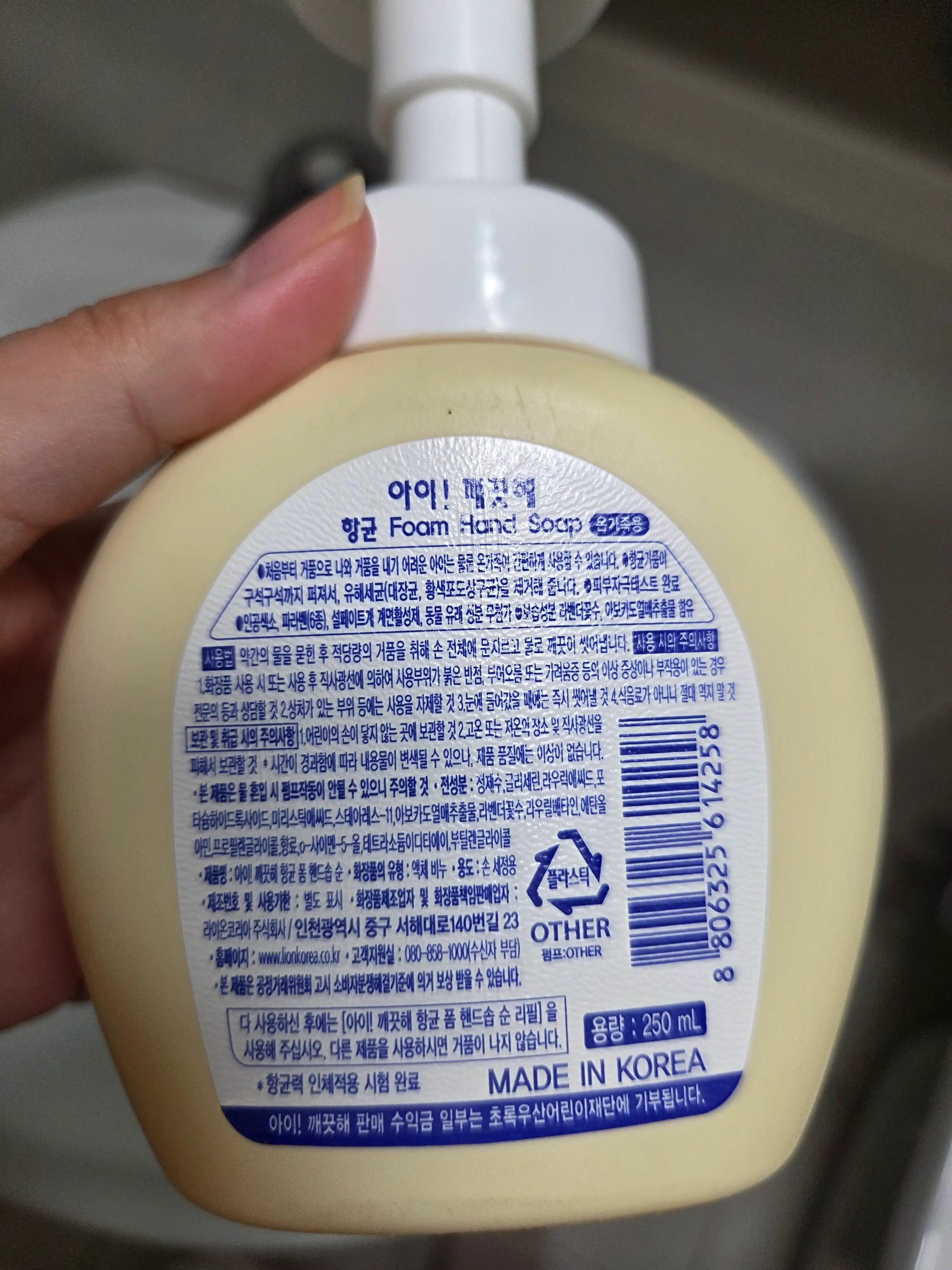 언니의파우치 리뷰 이미지 - [아이 깨끗해 향균 폼 핸드솝 [클린 머스크]]