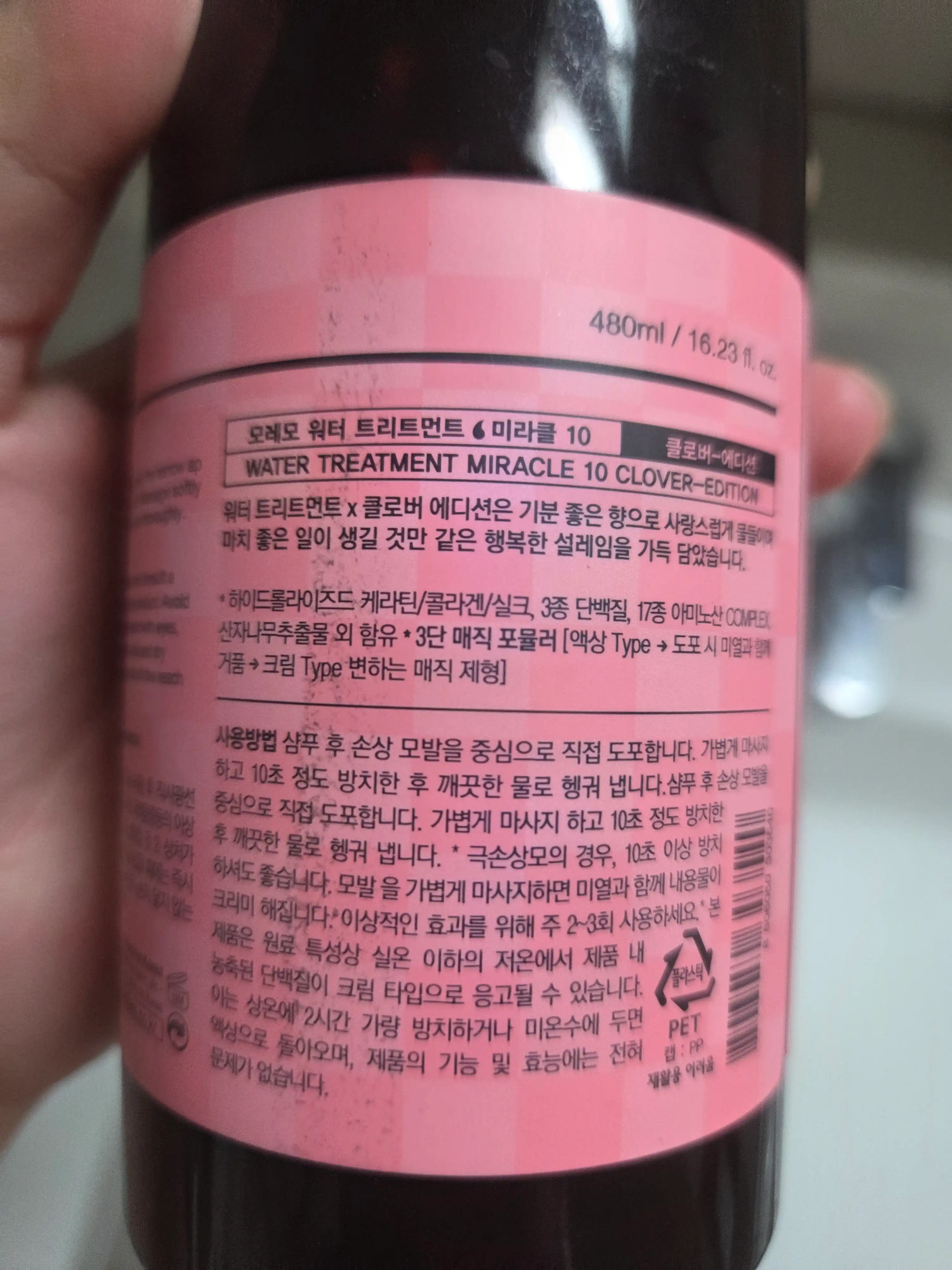 언니의파우치 리뷰 이미지 2 - [워터 트리트먼트 미라클 10]