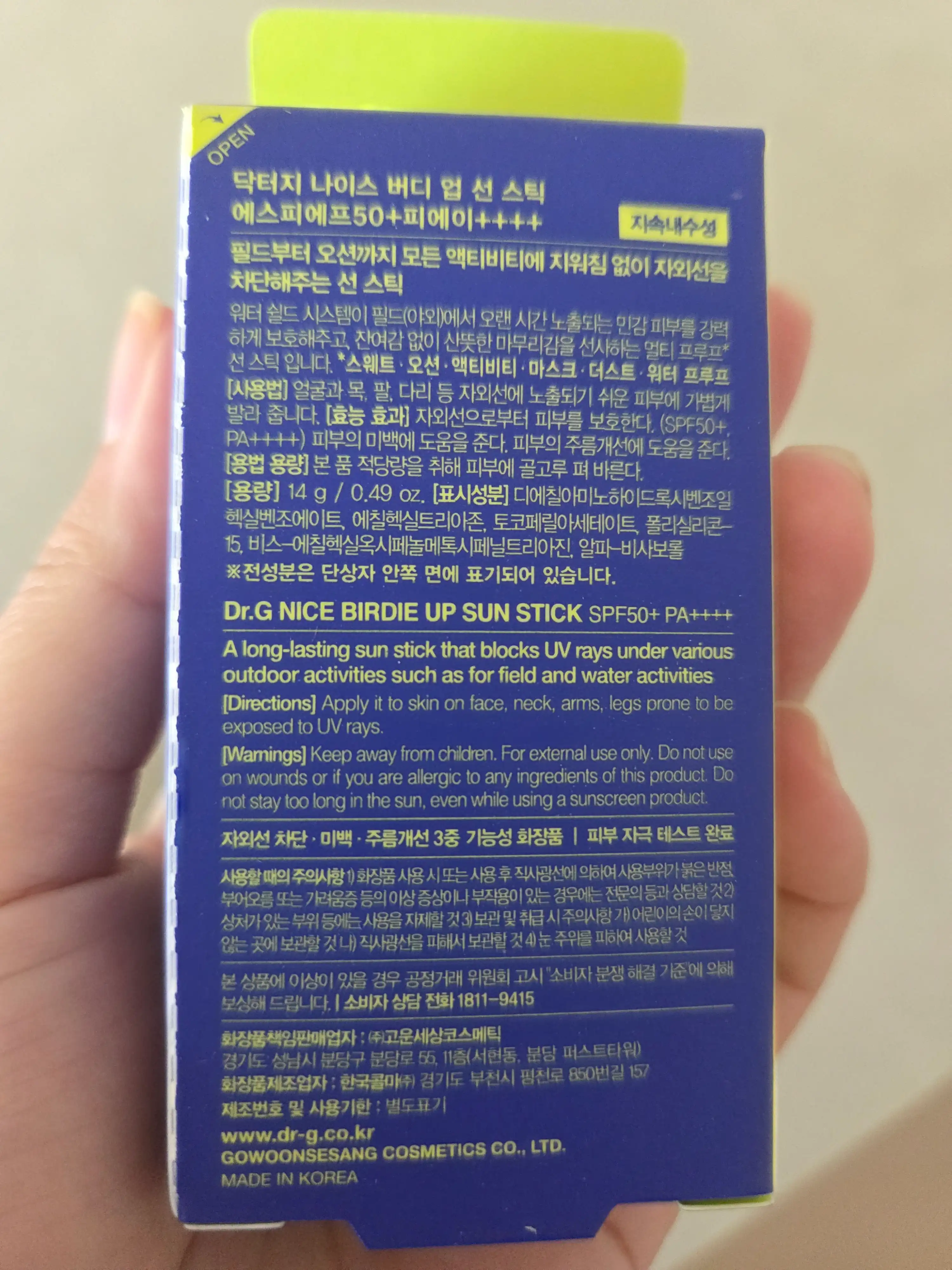 언니의파우치 리뷰 이미지 3 - [나이스 버디 업 선 스틱]