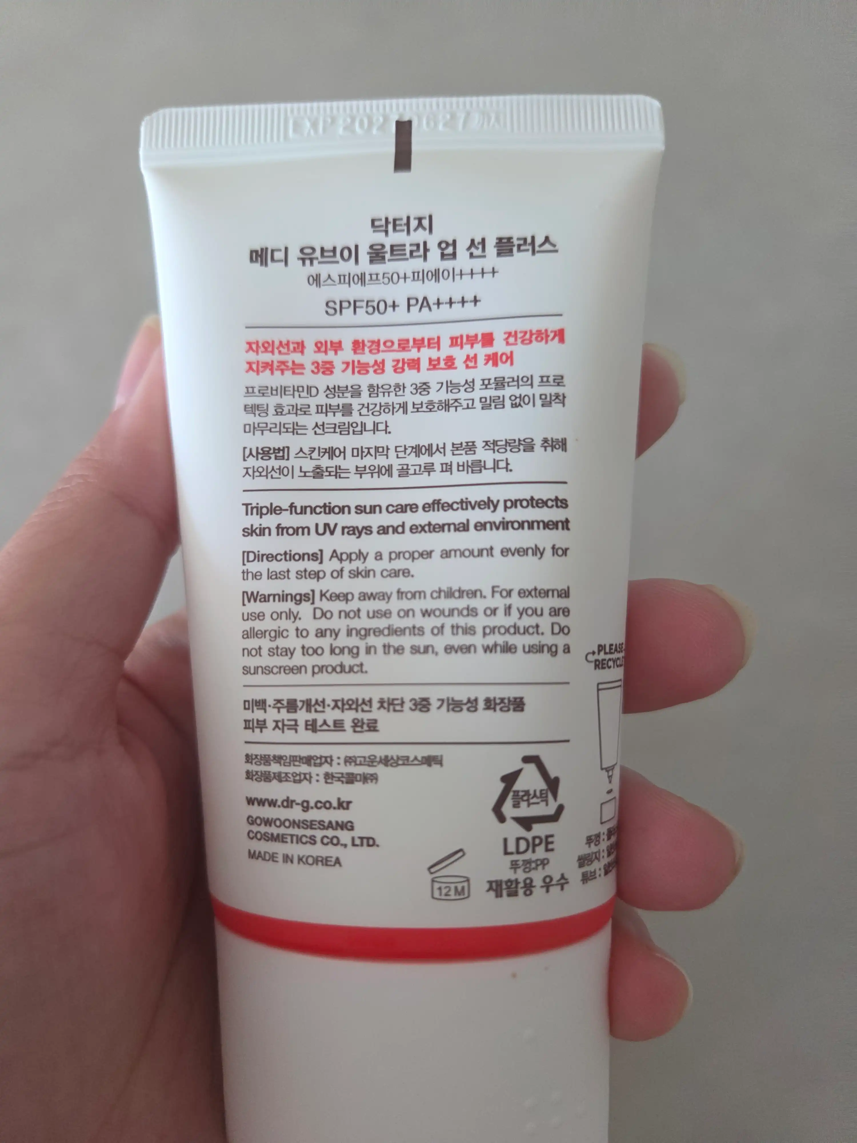 언니의파우치 리뷰 이미지 - [메디 UV 울트라 업 선 플러스]