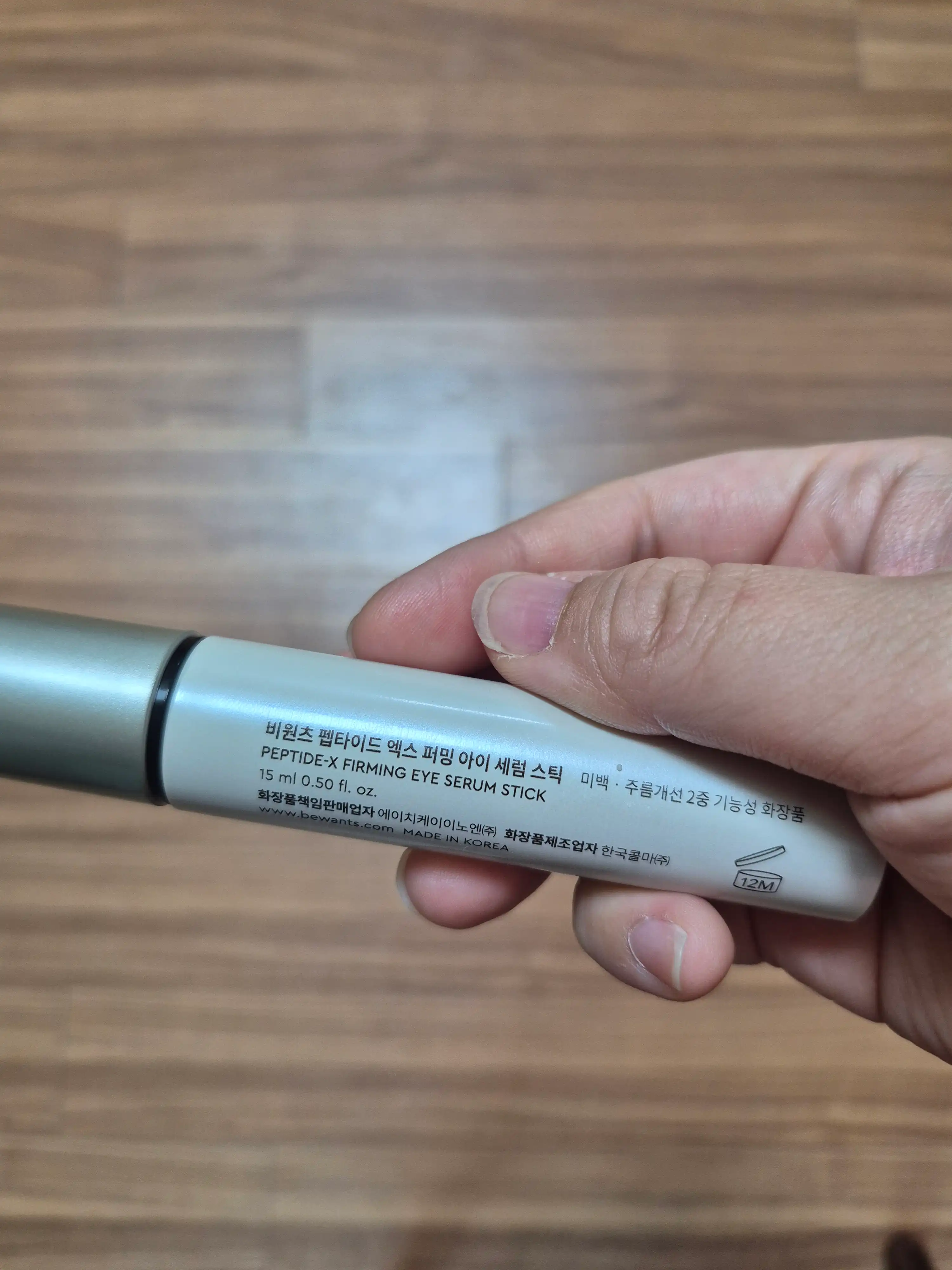 언니의파우치 리뷰 이미지 2 - [펩타이드 X 퍼밍 아이세럼스틱]