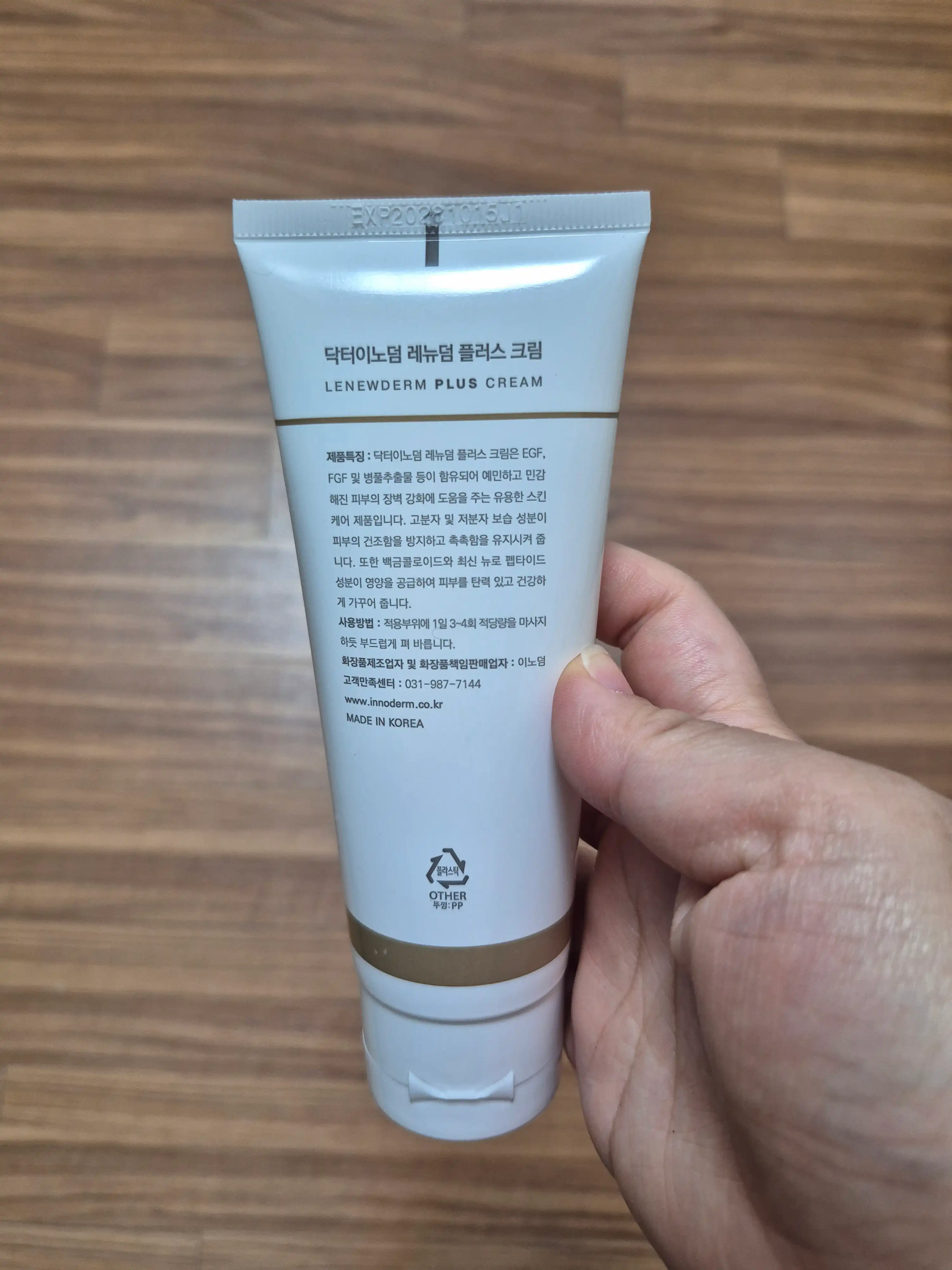 언니의파우치 리뷰 이미지 2 - [레뉴덤 플러스 크림]