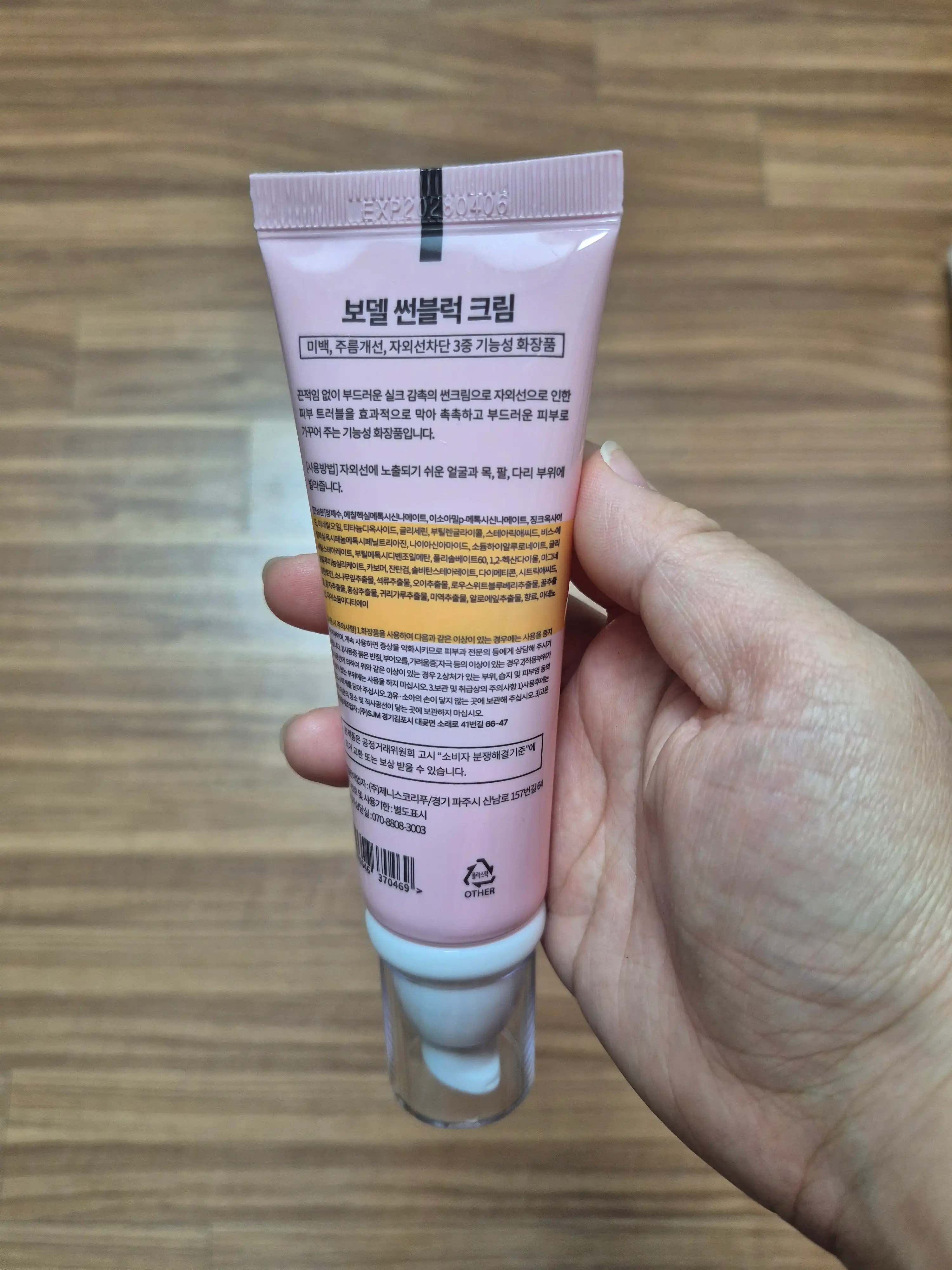 언니의파우치 리뷰 이미지 2 - [마르세유 썬크림]