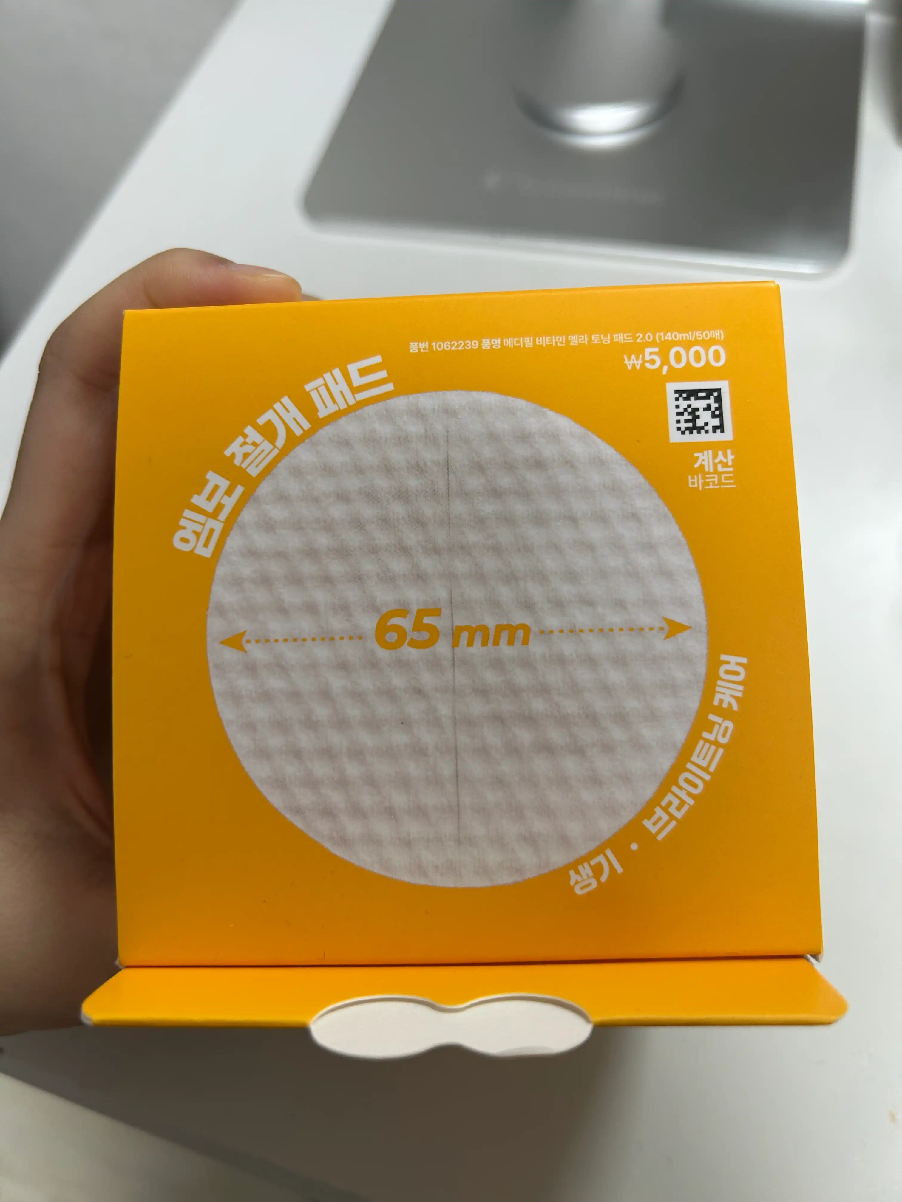 언니의파우치 리뷰 이미지 2 - [비타민 멜라 토닝 패드 2.0]