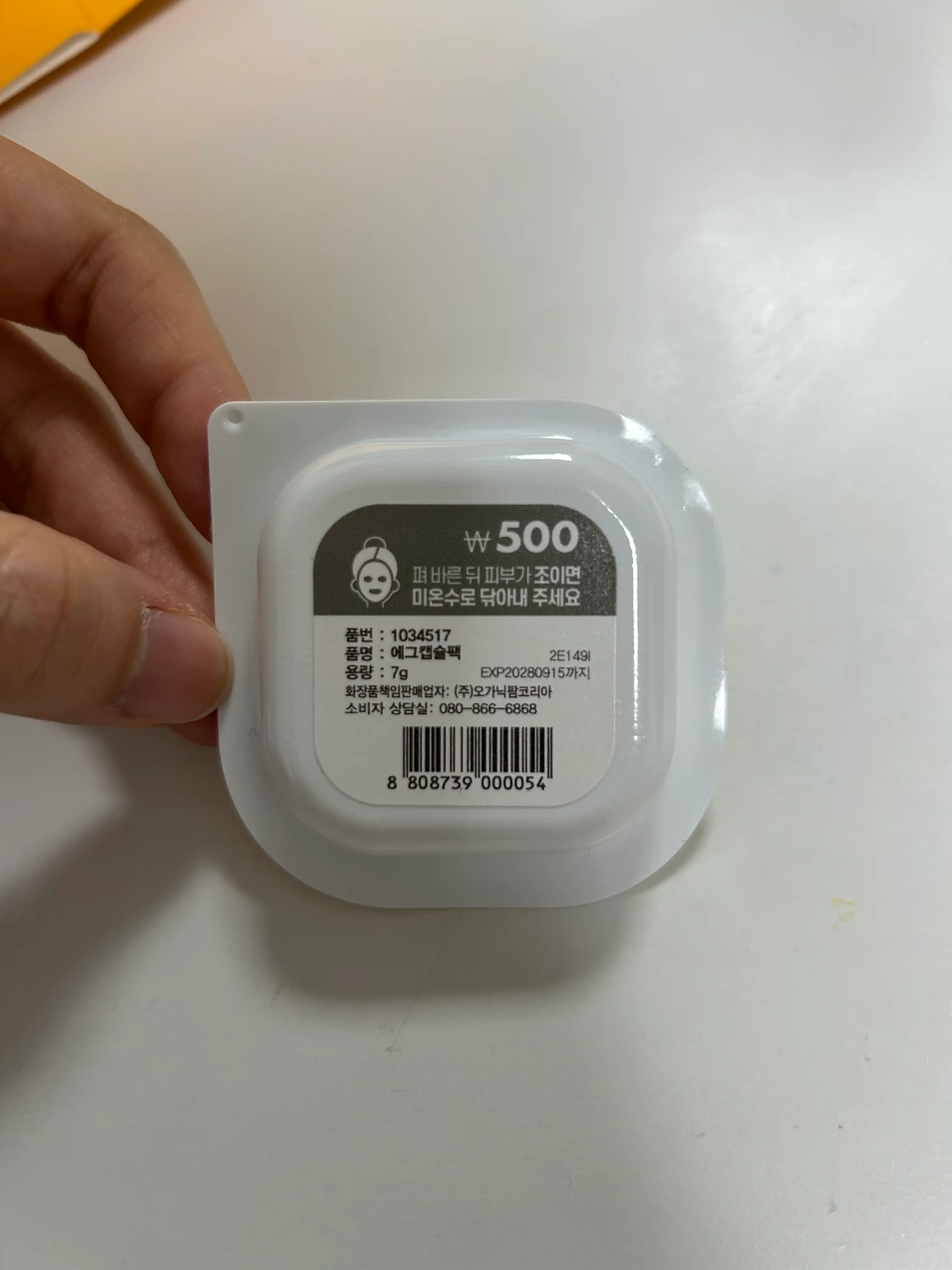 언니의파우치 리뷰 이미지 2 - [에그캡슐팩]