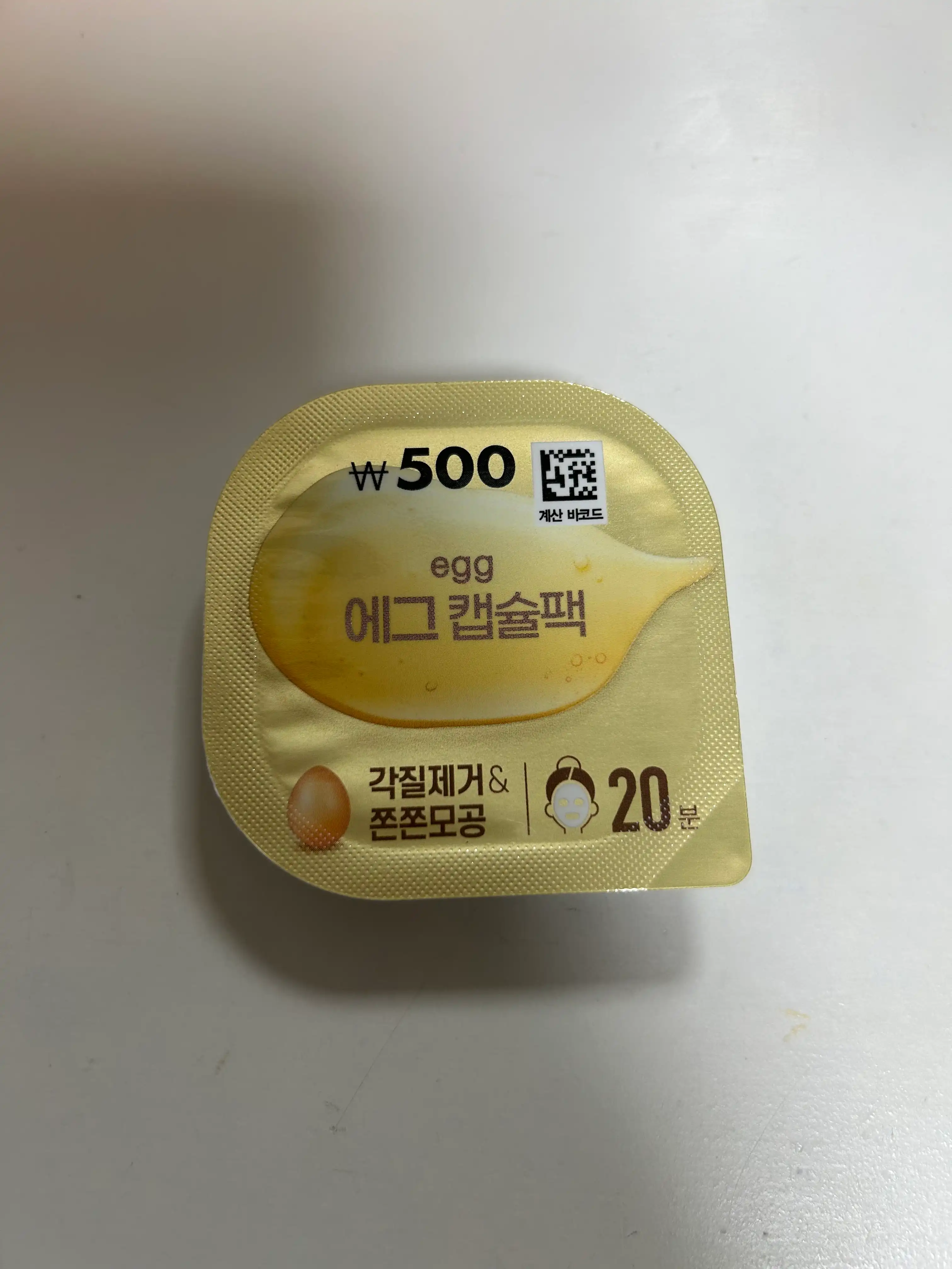 언니의파우치 리뷰 이미지 - [에그캡슐팩]