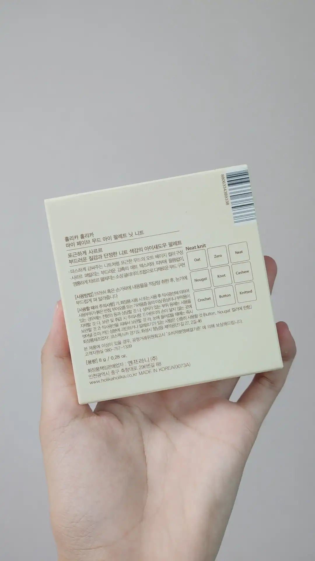 언니의파우치 리뷰 이미지 2 - [마이페이브 무드 아이팔레트 [05 닛니트]]