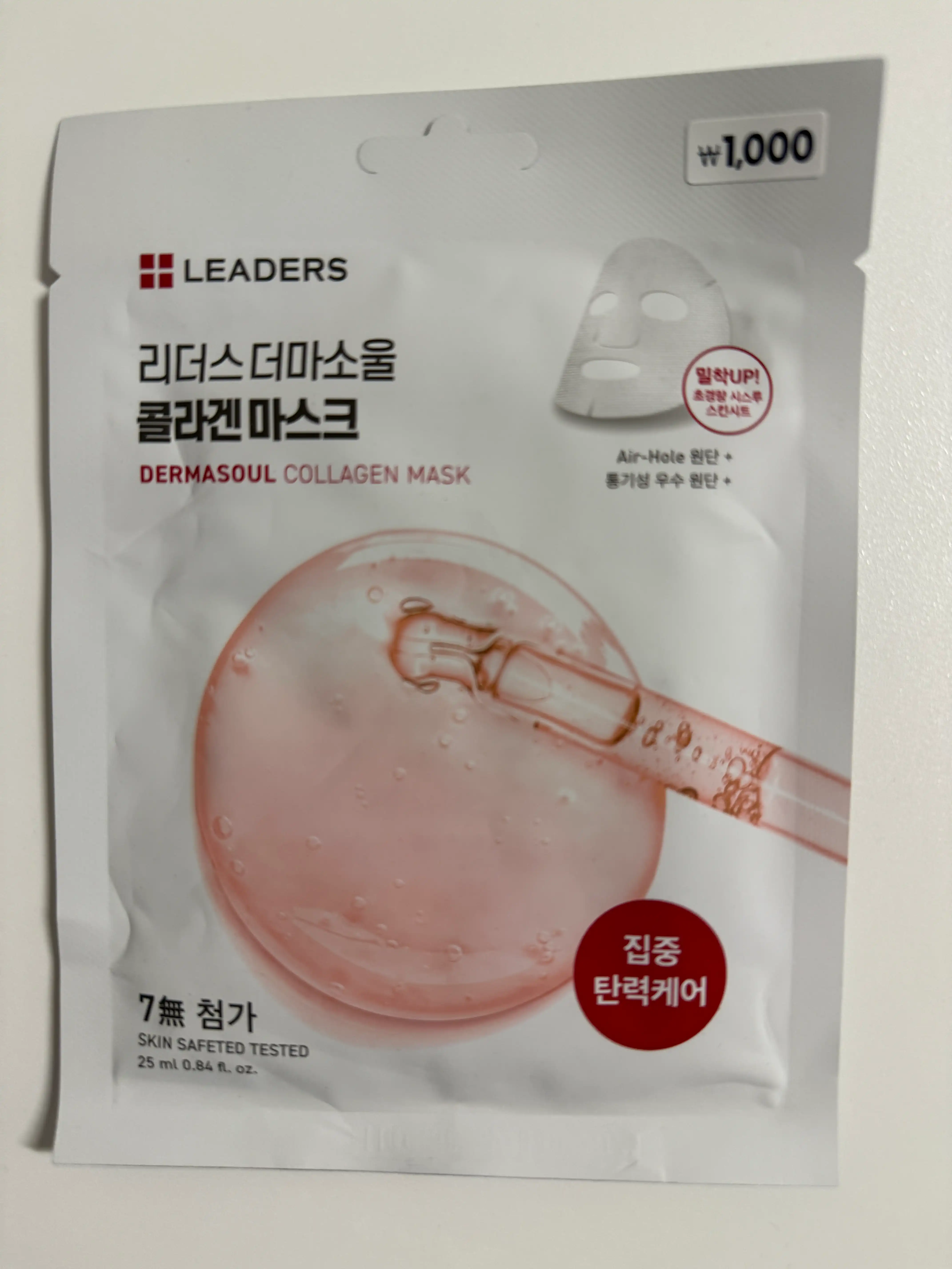언니의파우치 리뷰 이미지 - [더마소울 콜라겐 마스크]